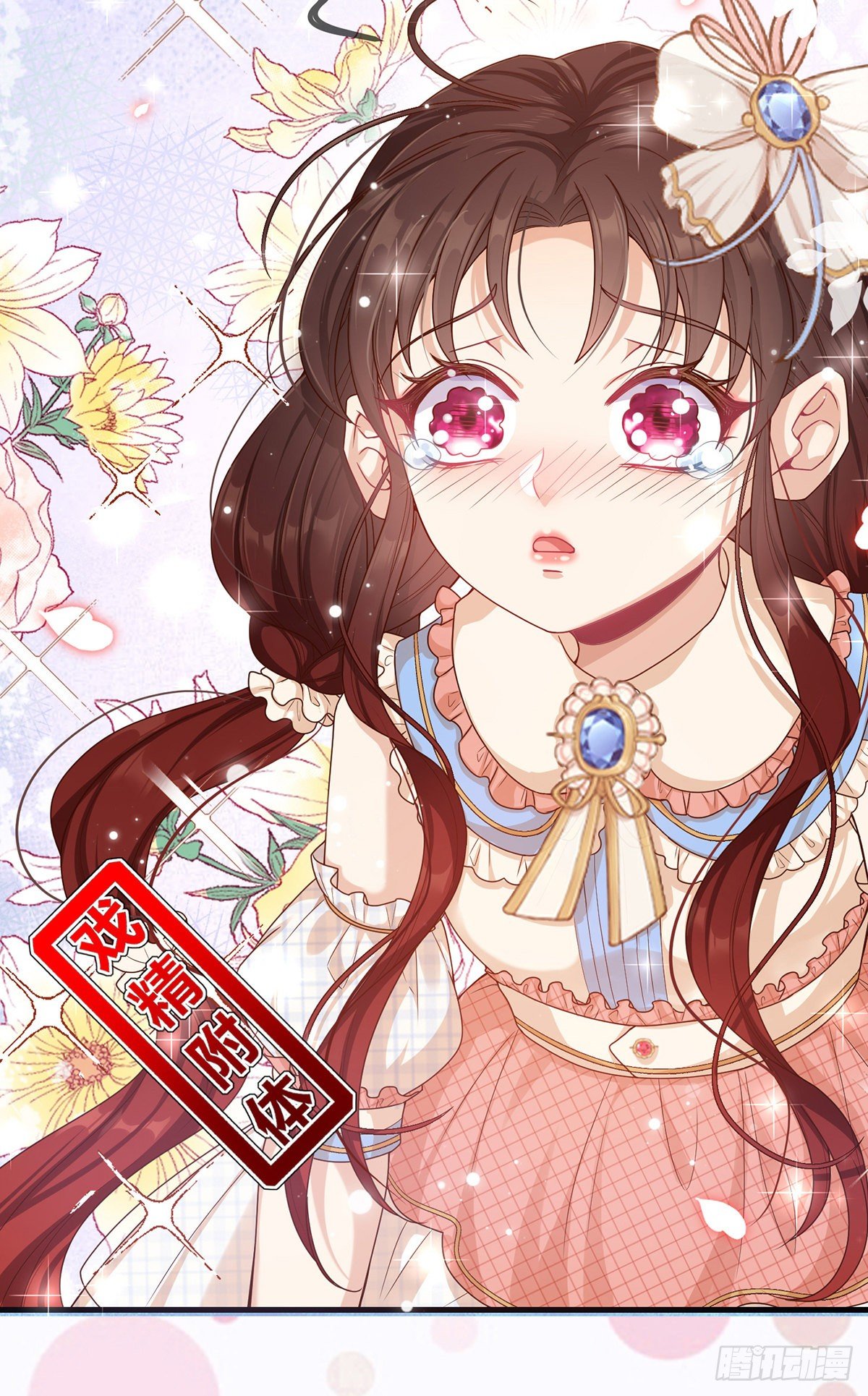 预告8