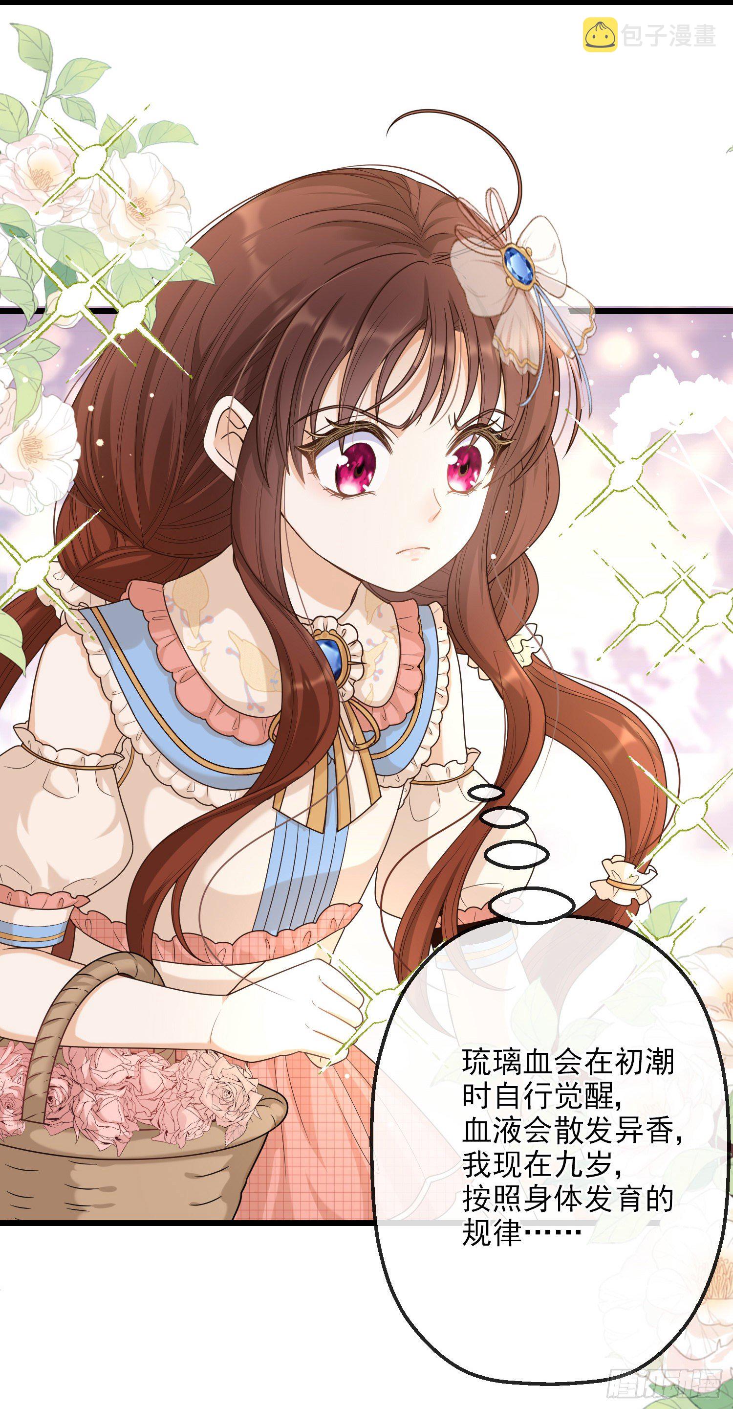 第8话德里克的小忧伤11
