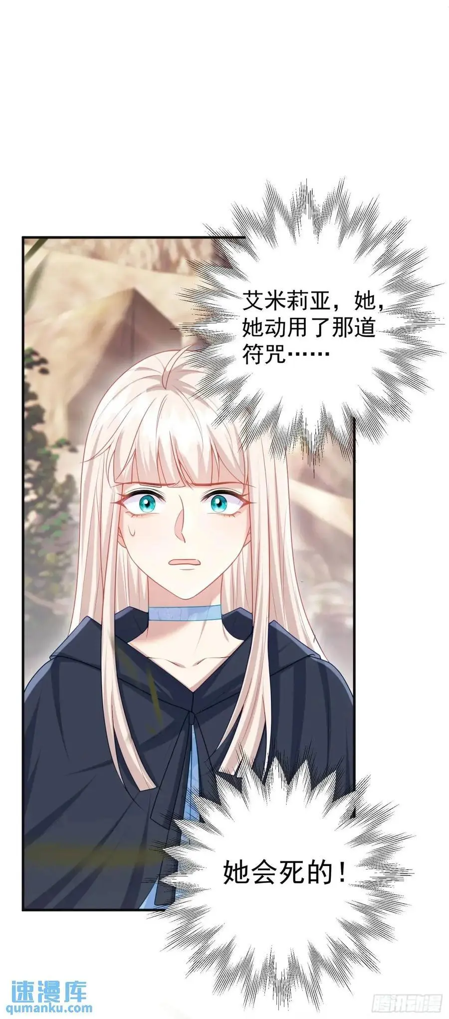 第89话翼龙再现19
