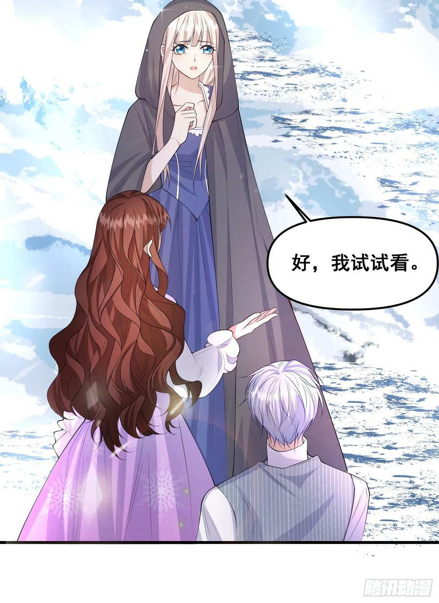 第78话说漏嘴了5