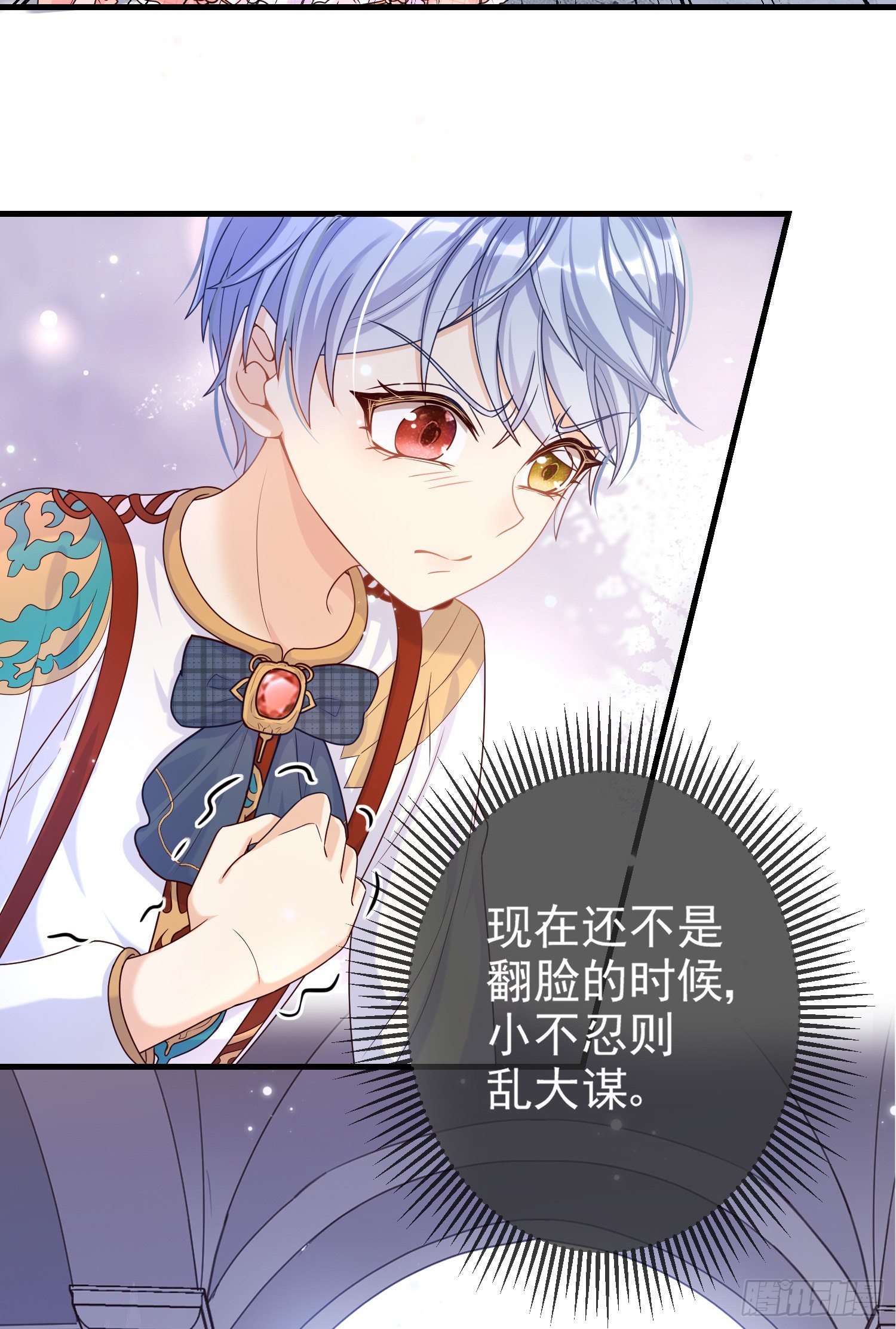 第10话艾米莉亚被抓了12