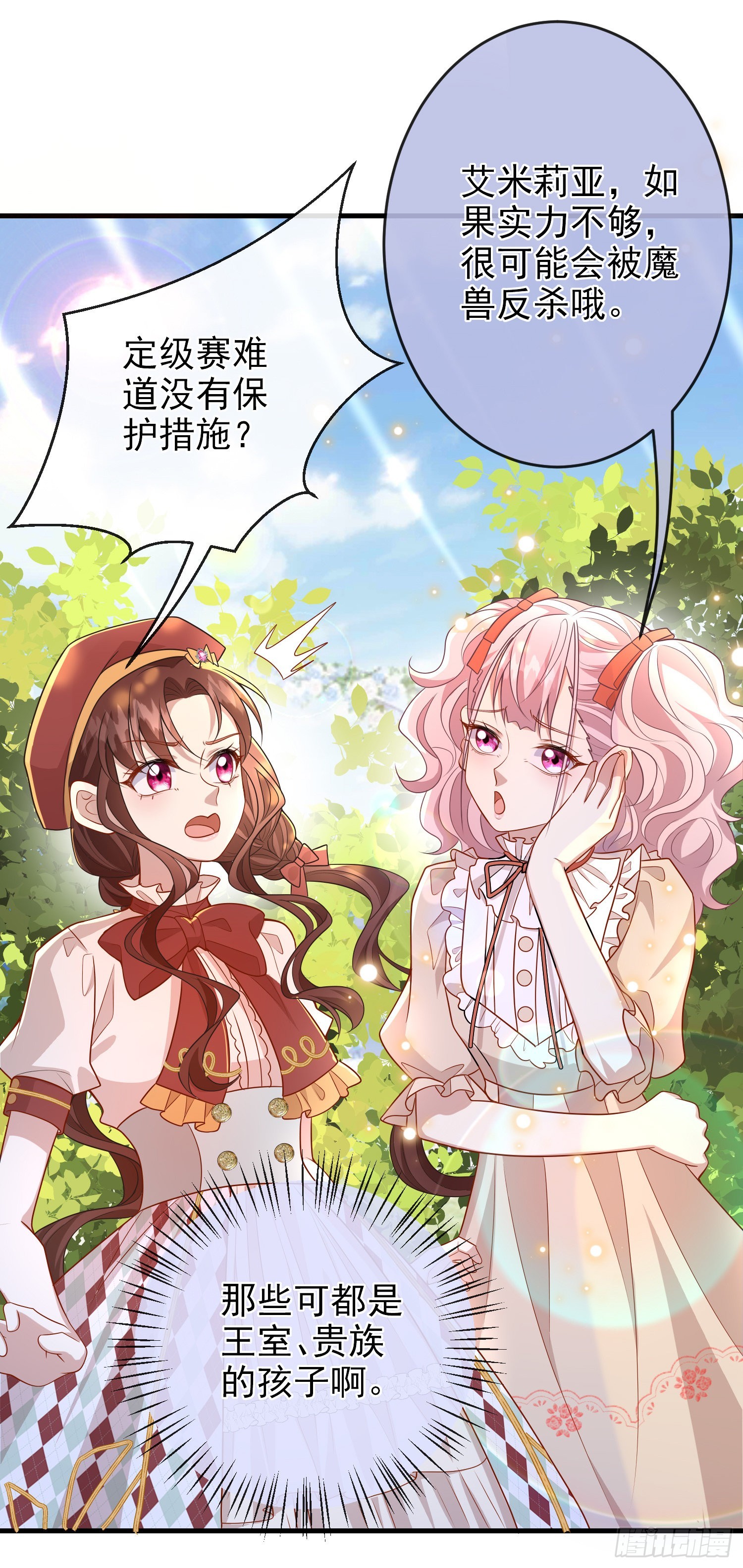 第59话交谈20