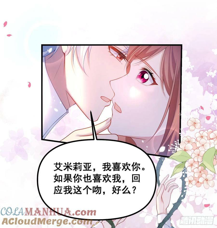第79话回应我的吻8