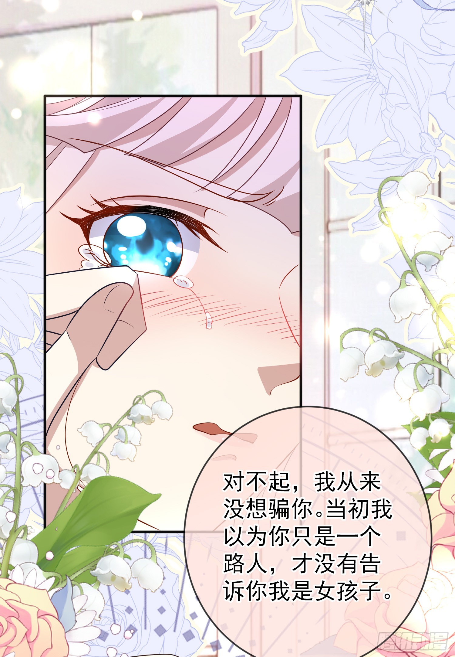 第49话原来你是女孩子？！31