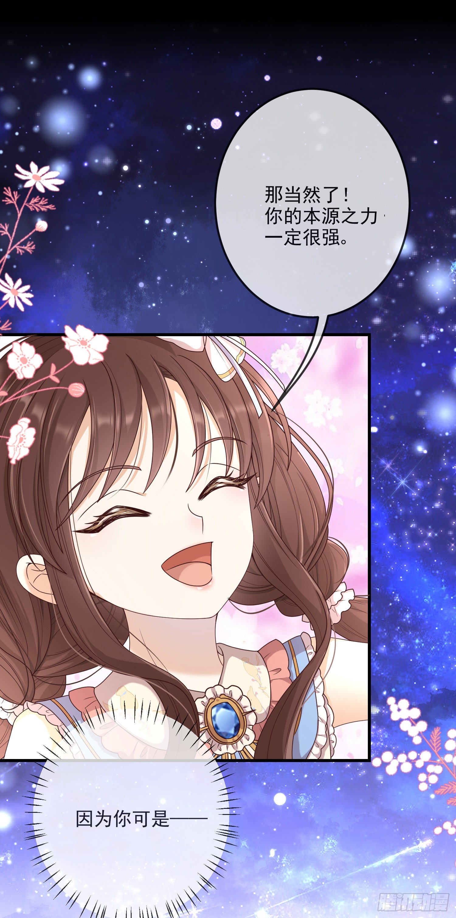 第9话我们的小秘密24