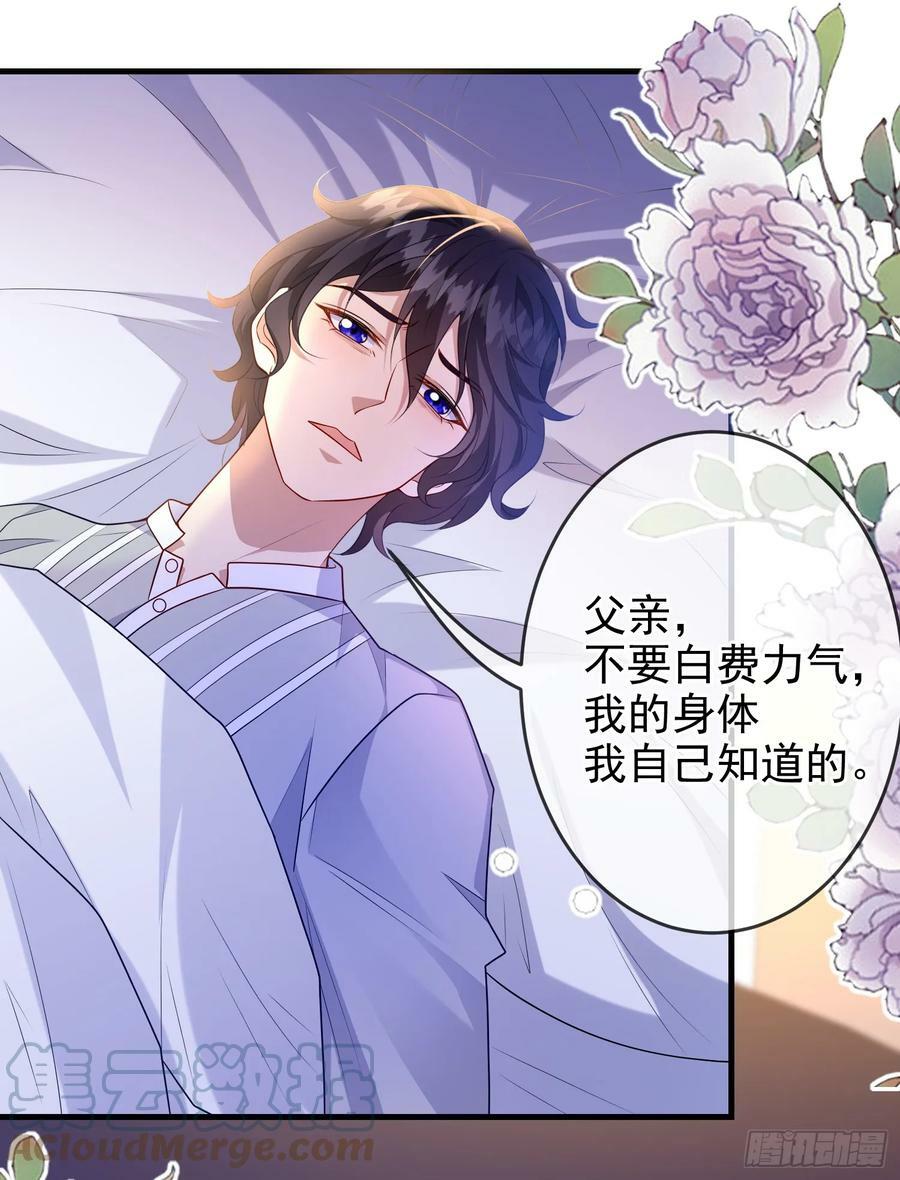第74话安东尼表白26