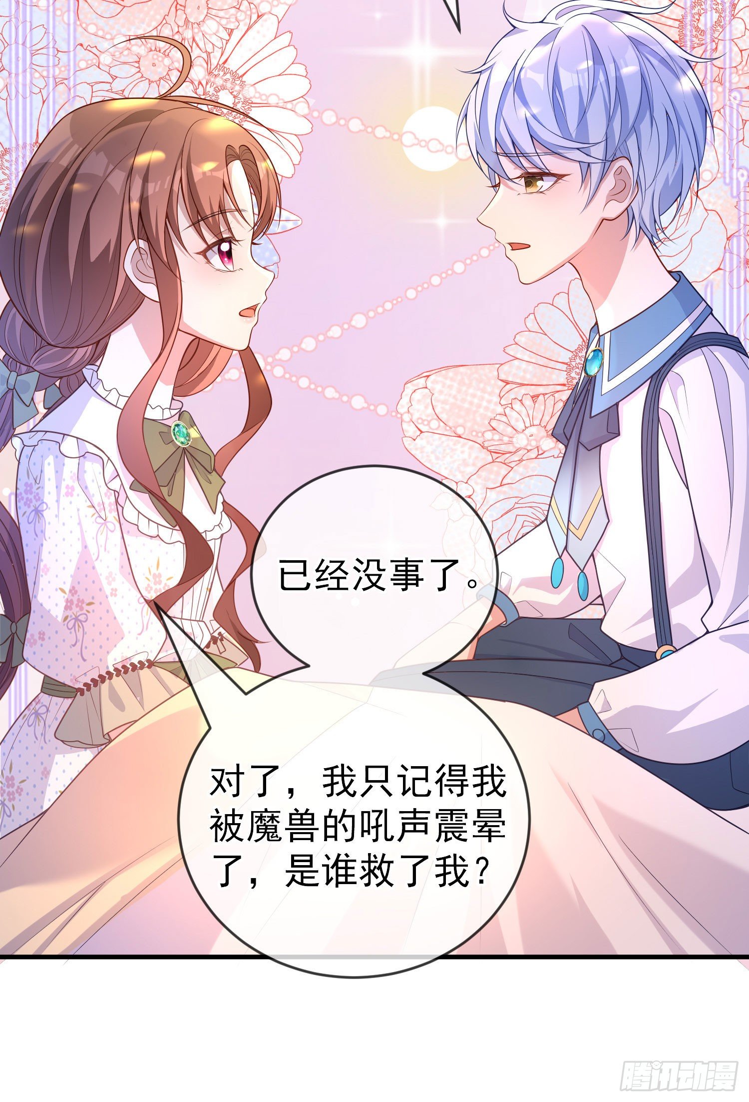 第26话被发现了？10
