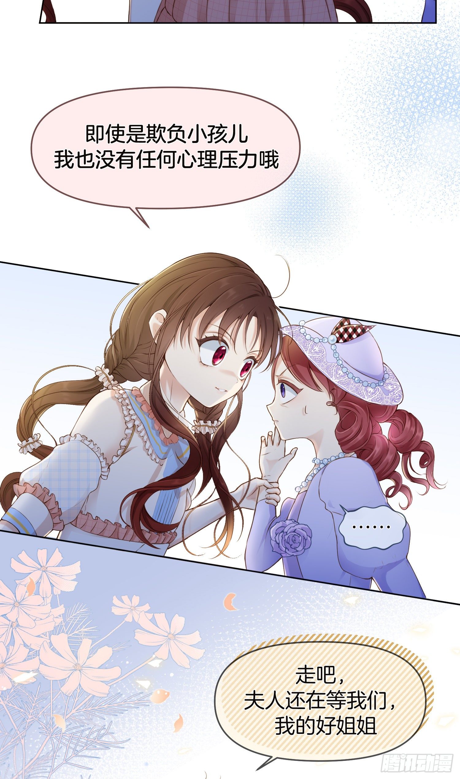 第1+2话我成了炮灰女配？49