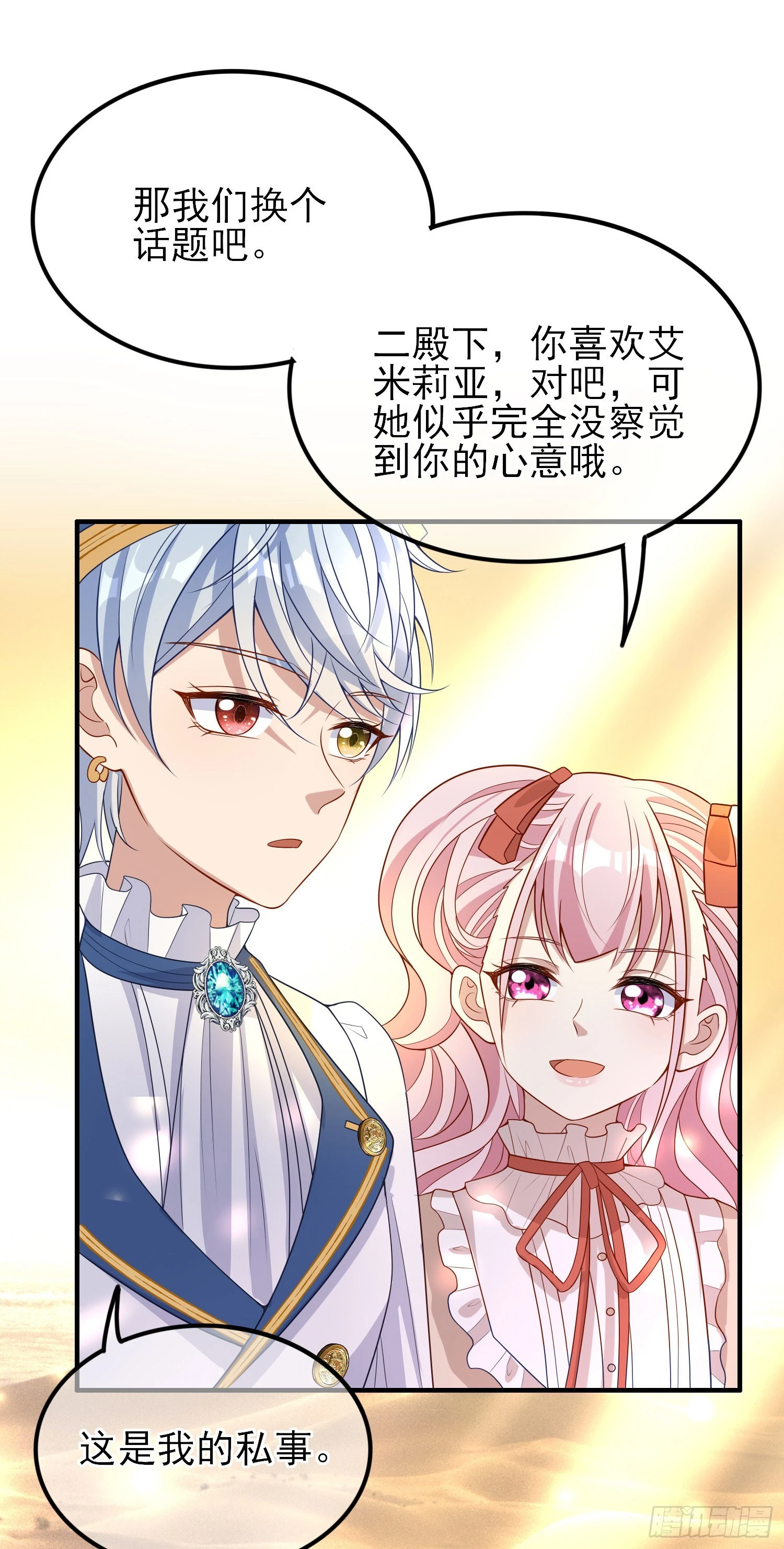 第41话事情按照原著发展了？40