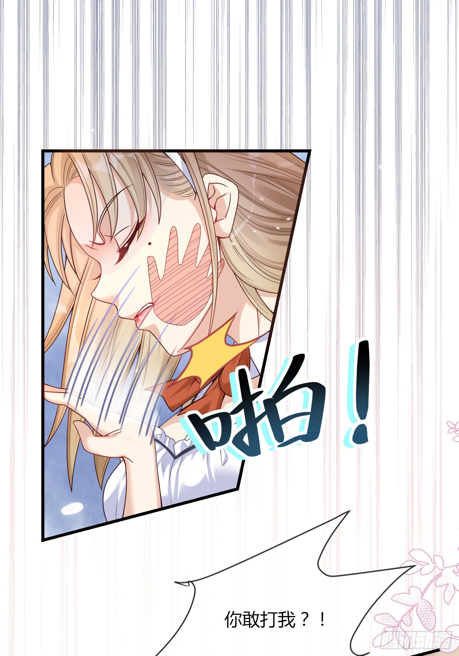 第3话一起睡觉觉33