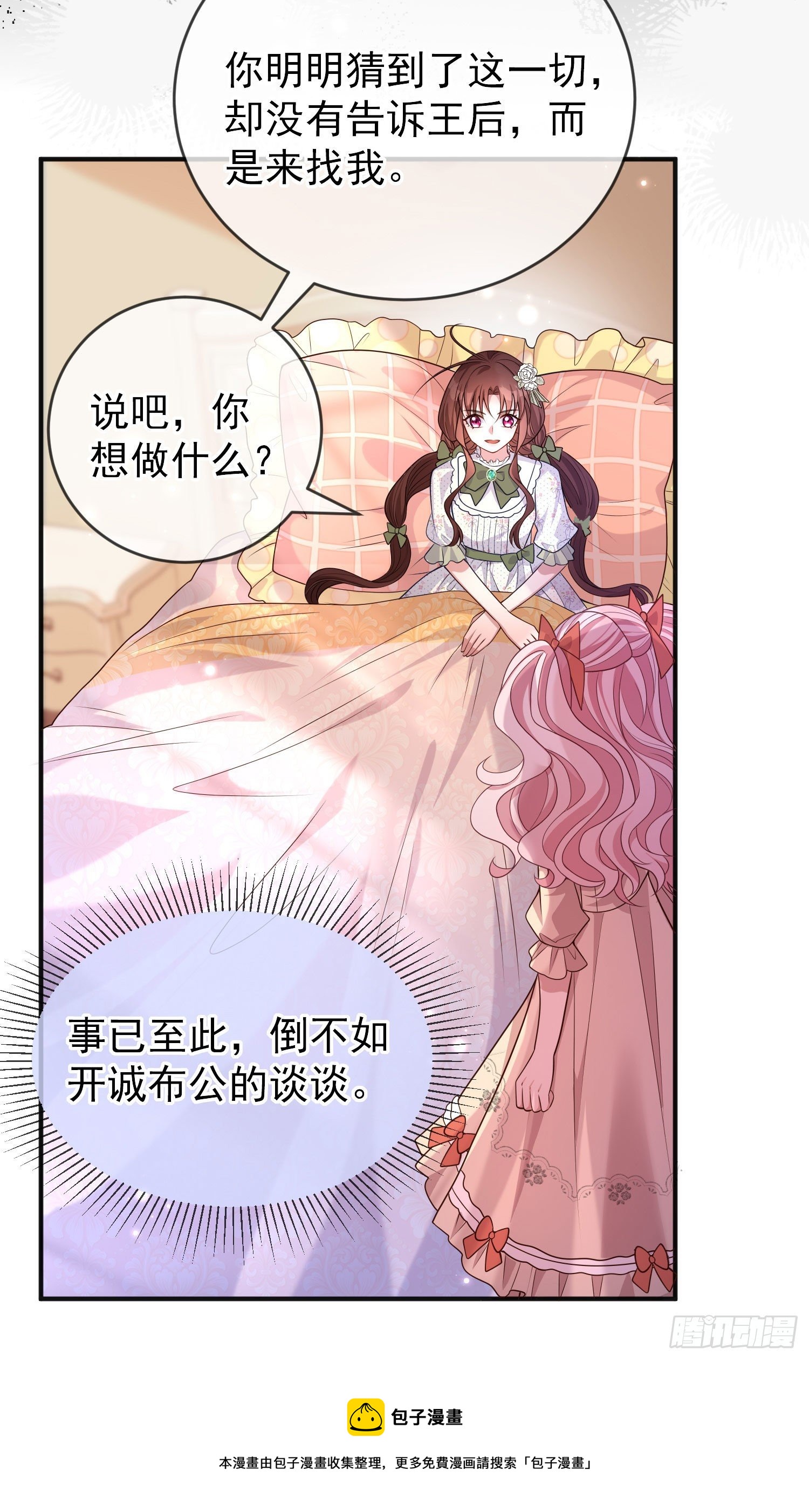 第26话被发现了？35