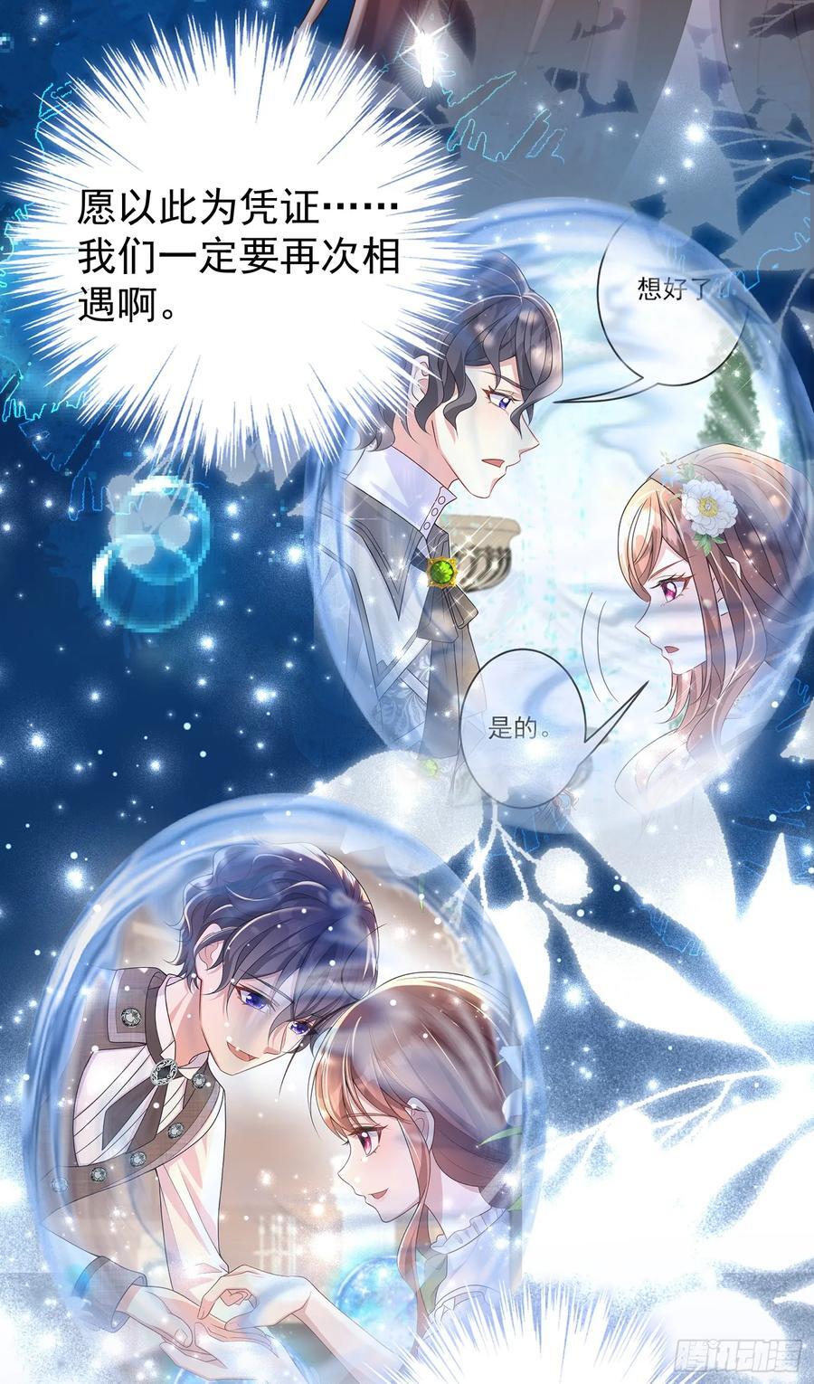 第83话心痛33