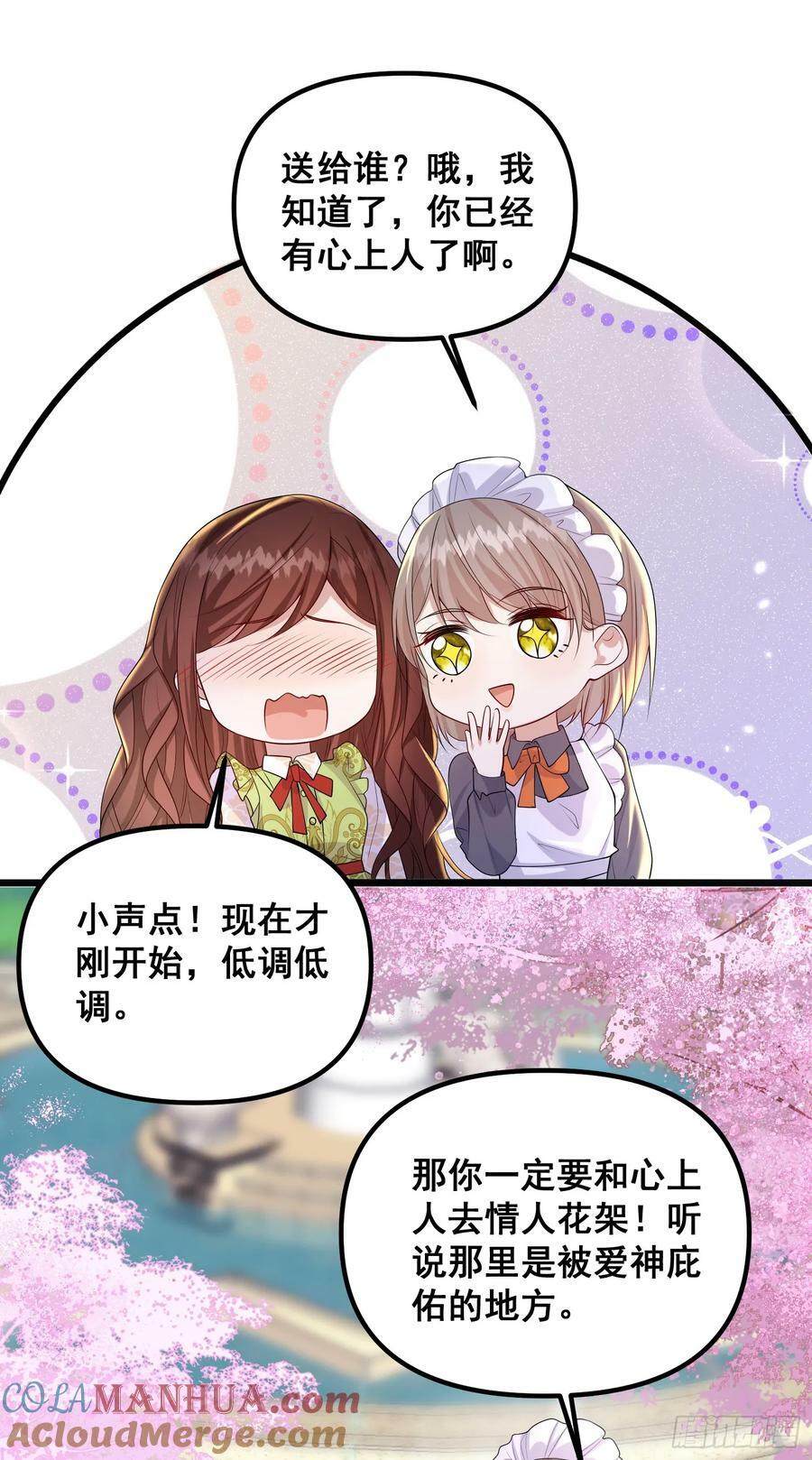 第81话请多指教28