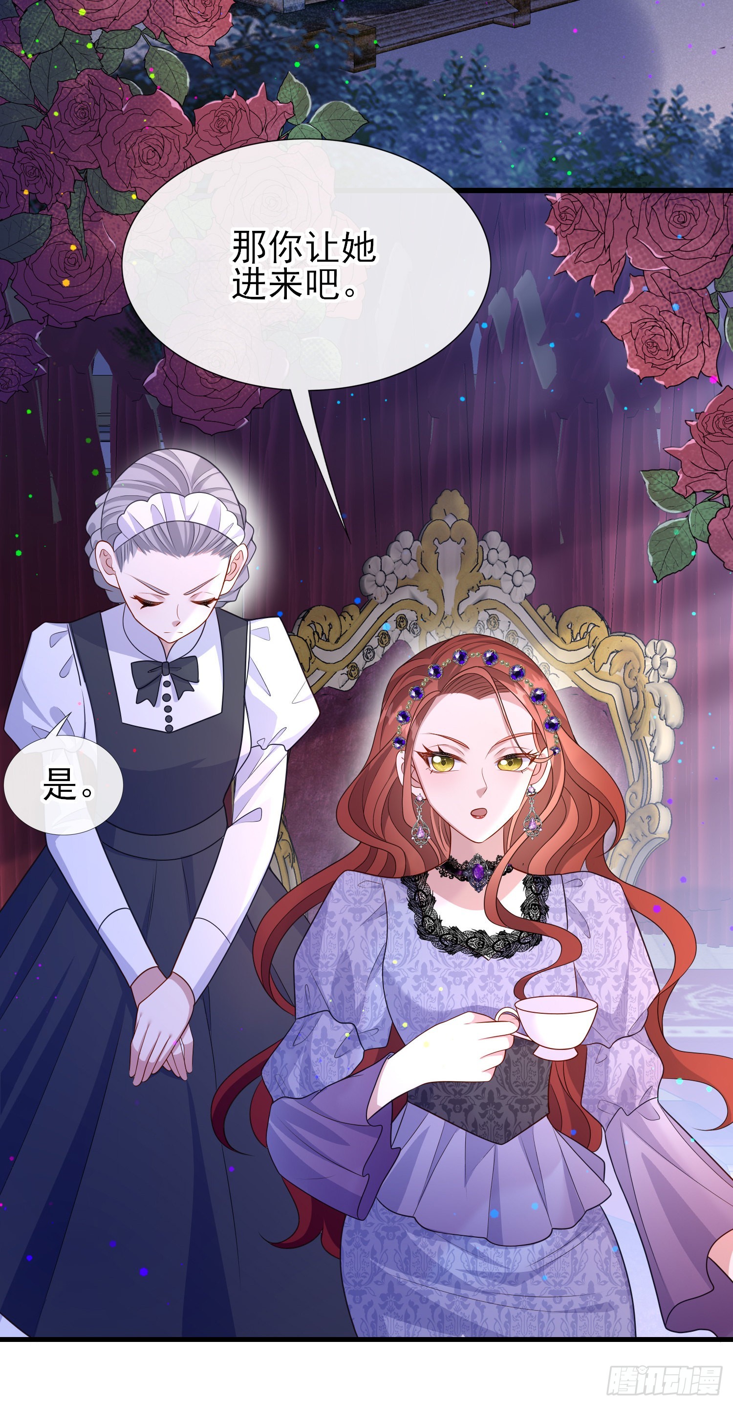 第57话皇后怀疑了？12