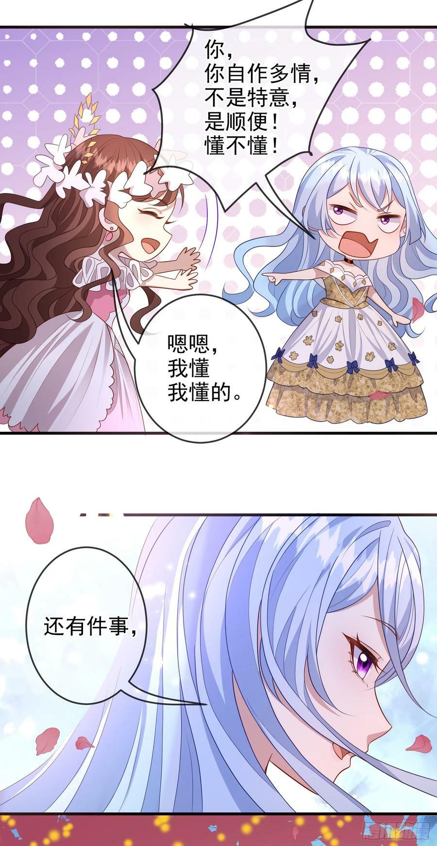 第72话结盟？37