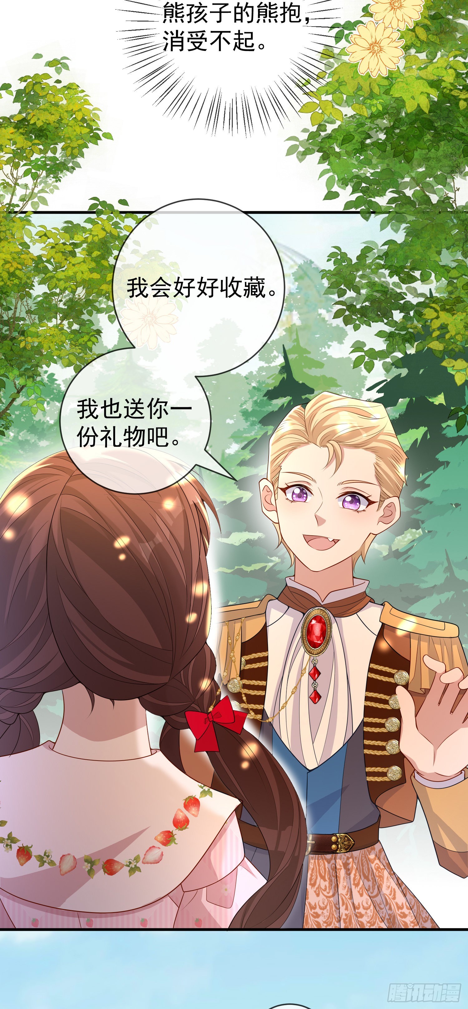 第45话德里克先告白？22