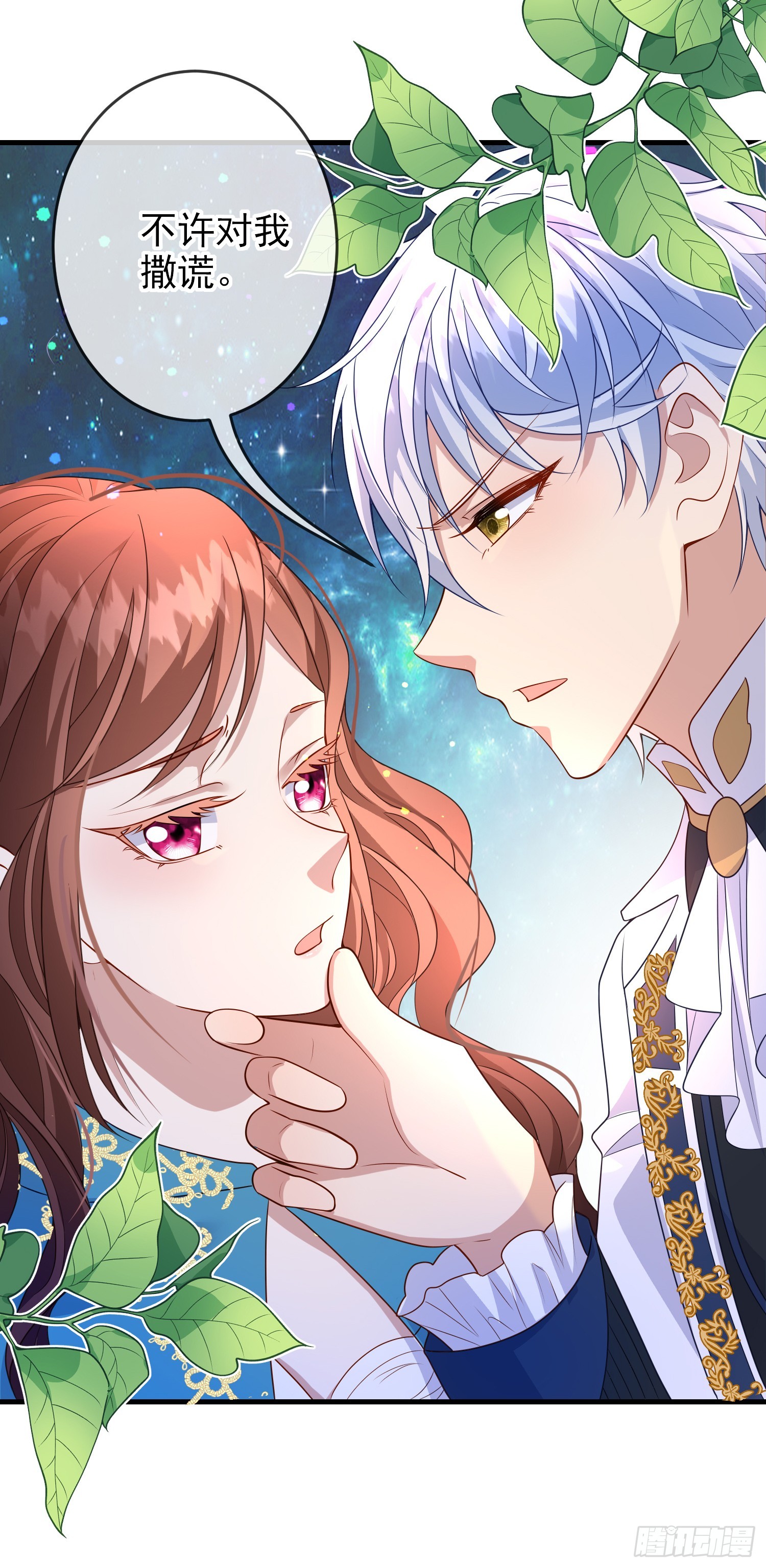 第66话不许？44