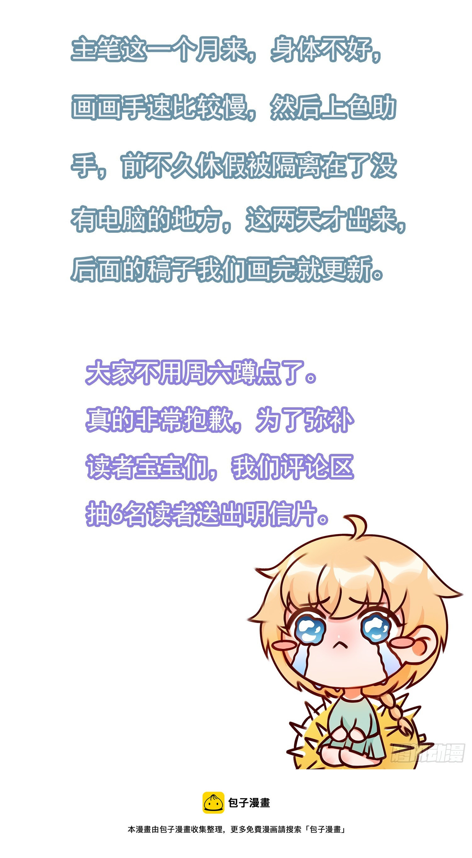 通告1