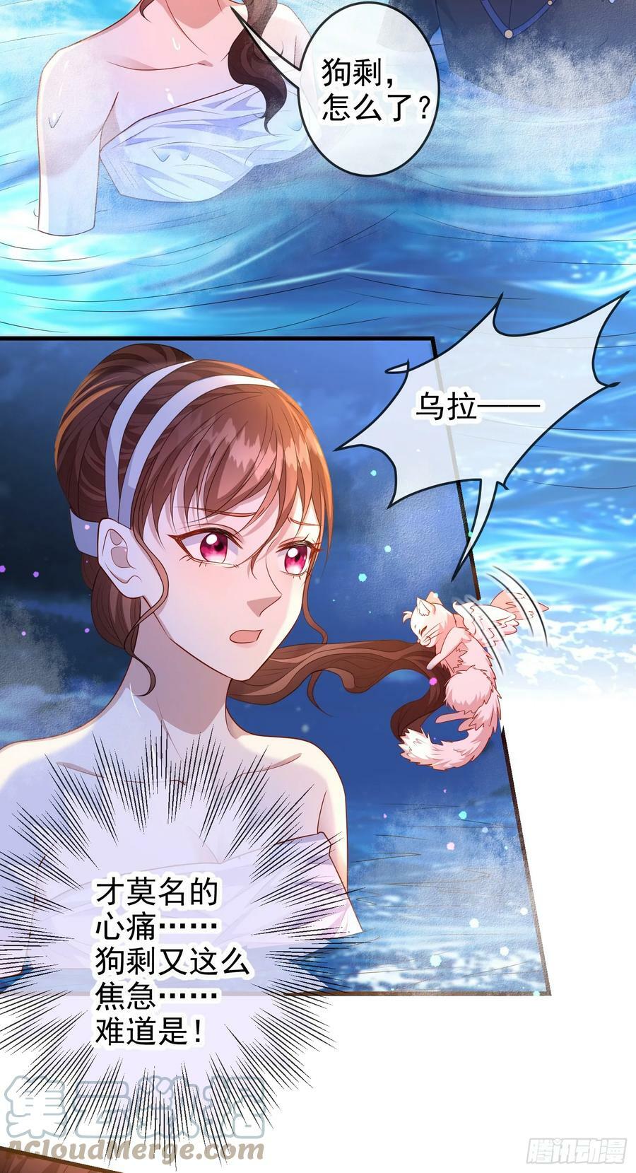 第74话安东尼表白20