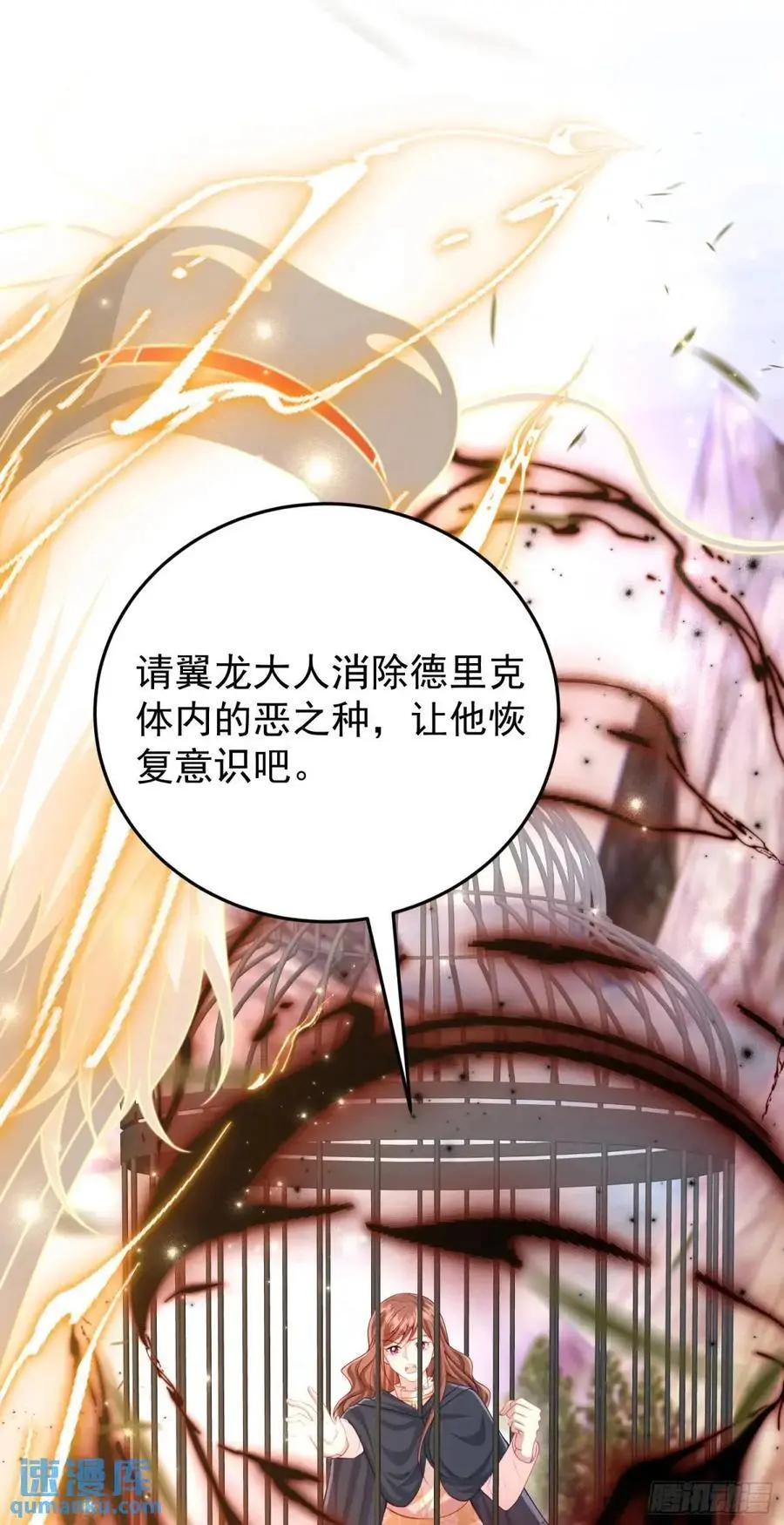 第89话翼龙再现20