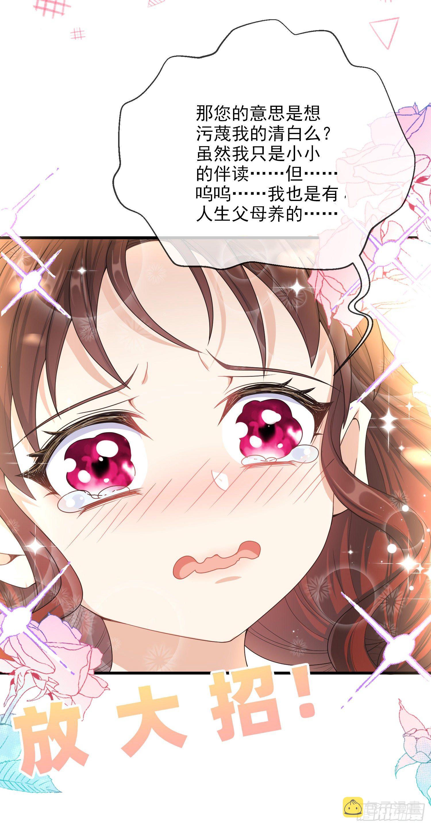 第5话安东尼的拒绝7
