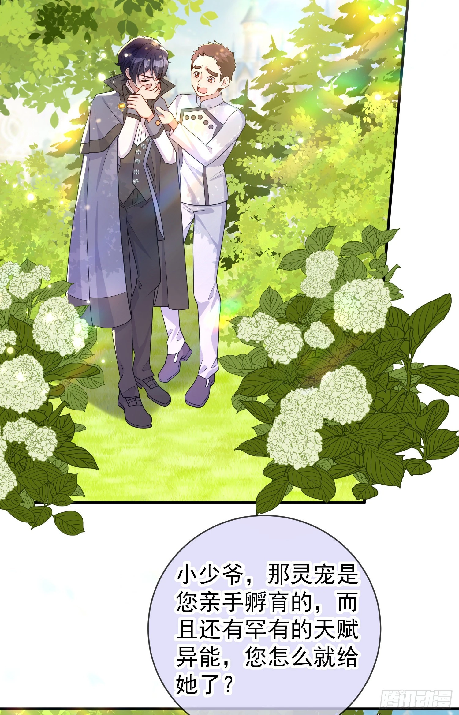 第48话莫汉克的定情礼物？20
