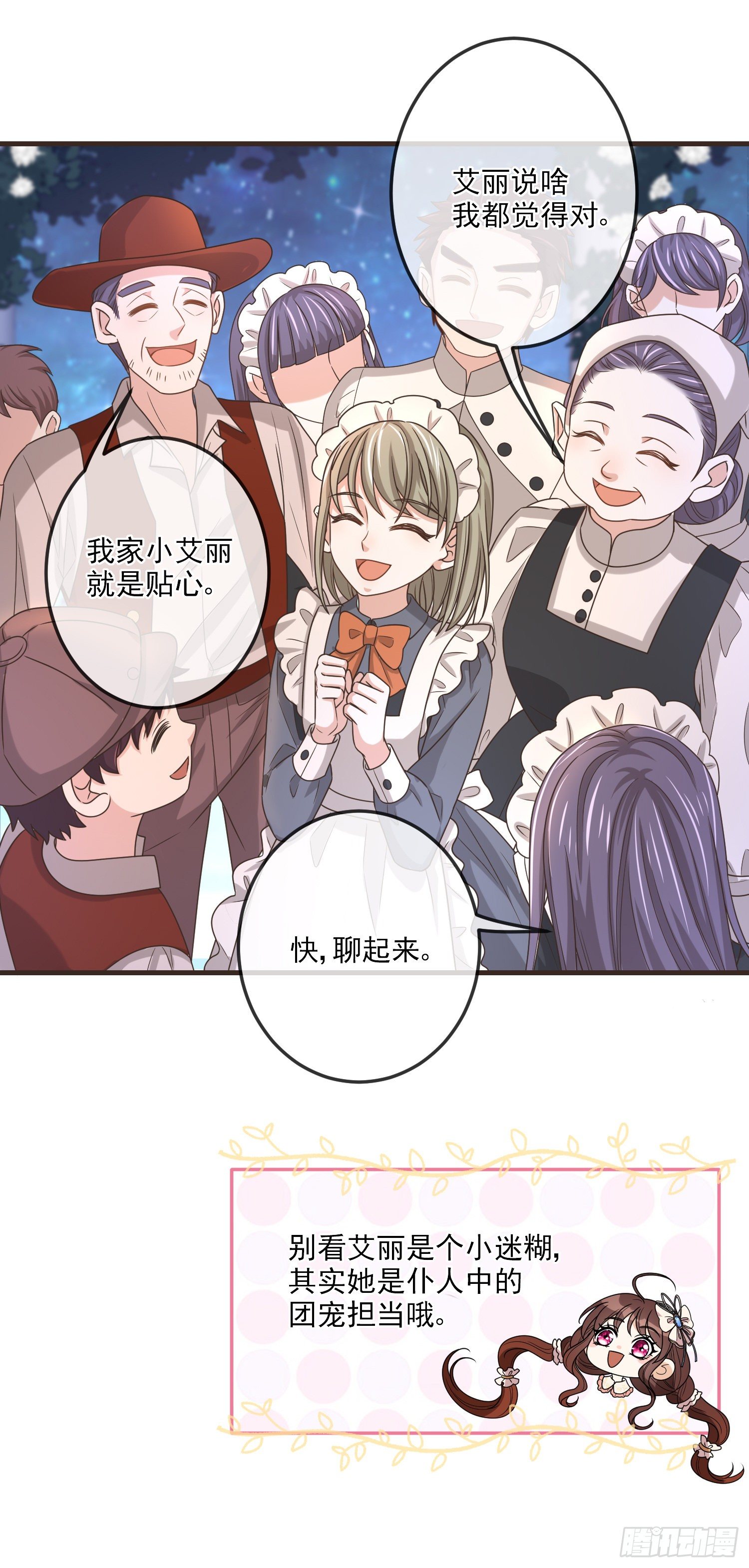 第13话莫汉克登场30