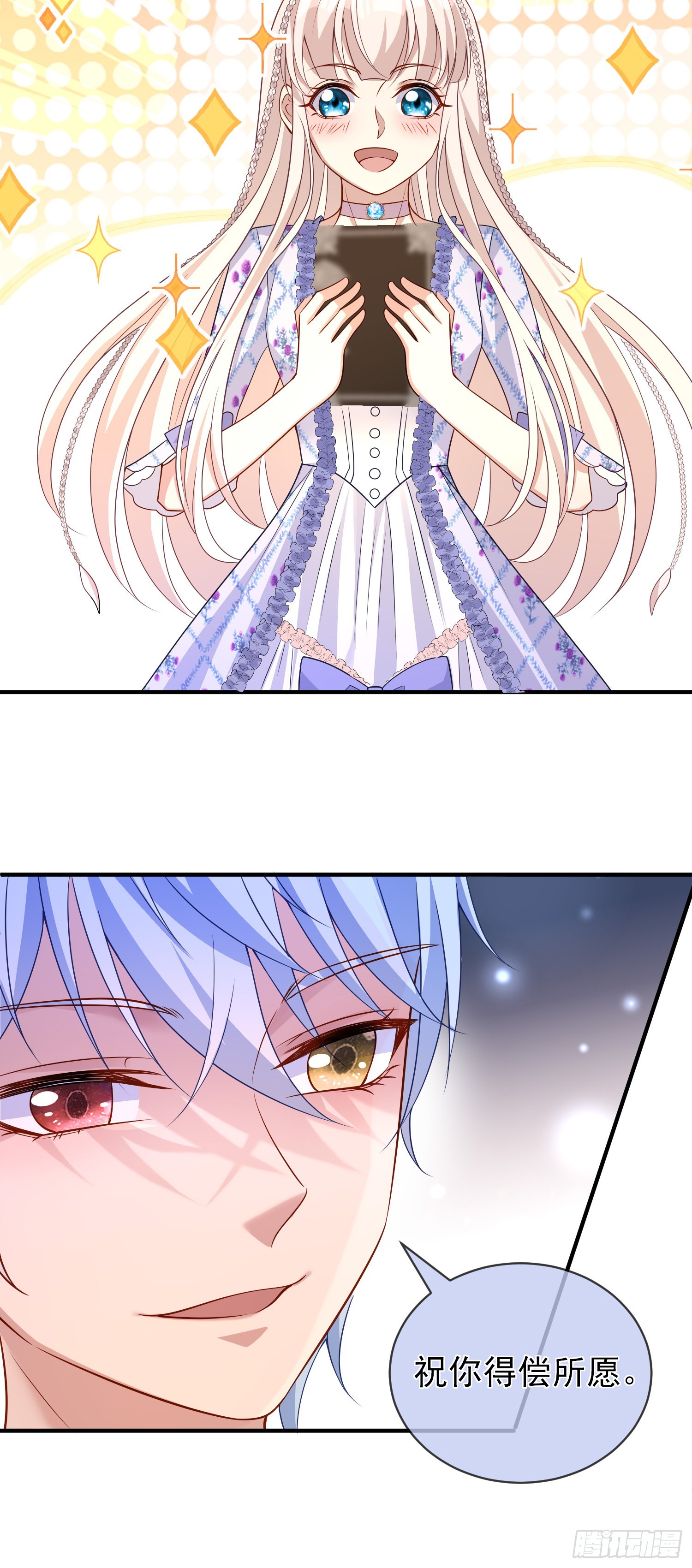 第47话秘密谈判？20