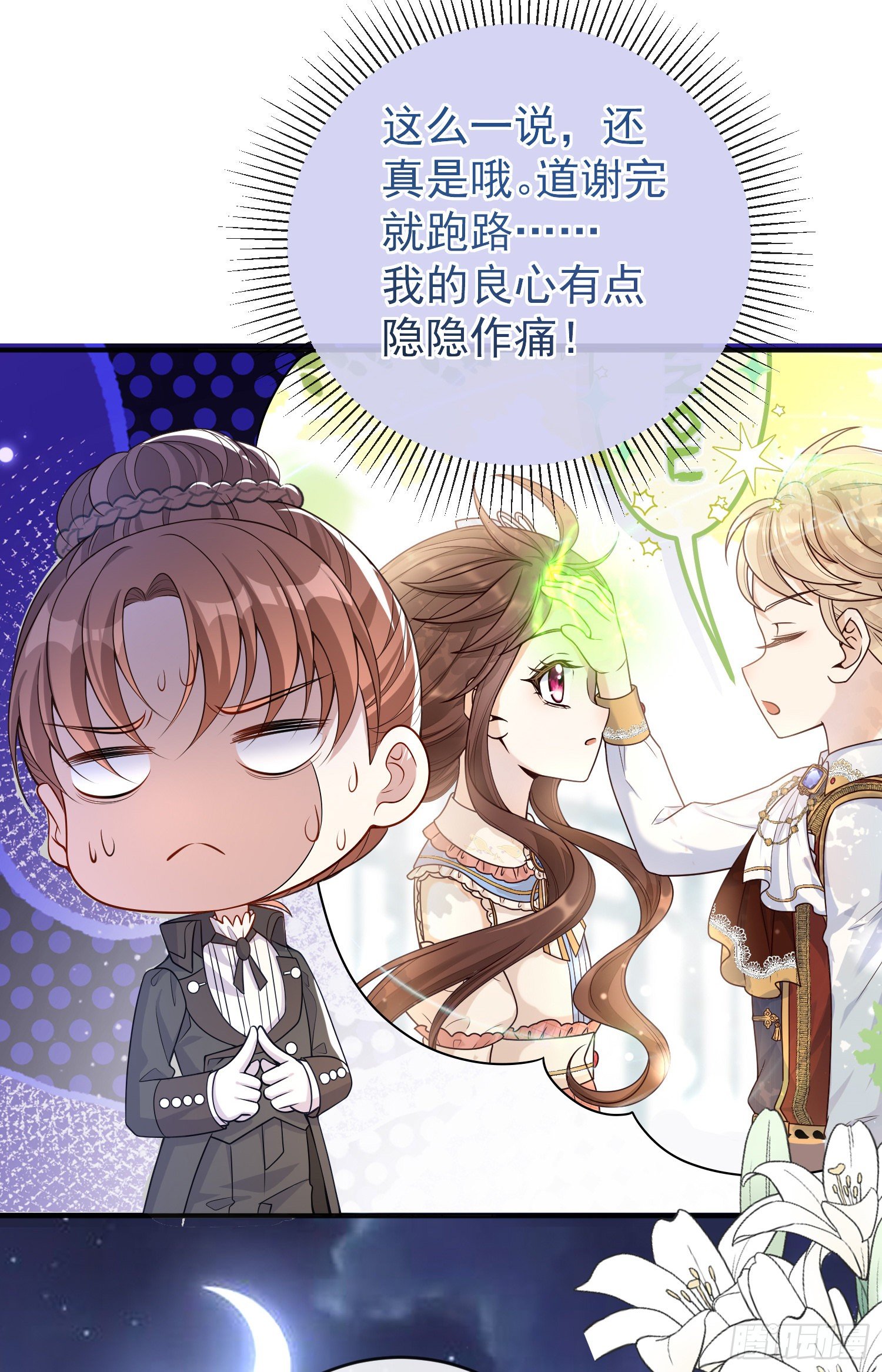 第35话德里克相助26