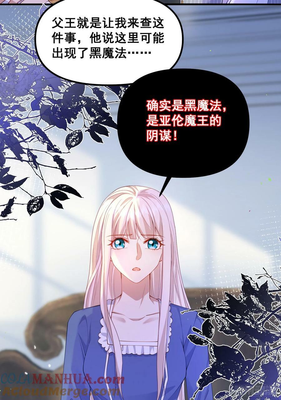 第77话再次相遇30