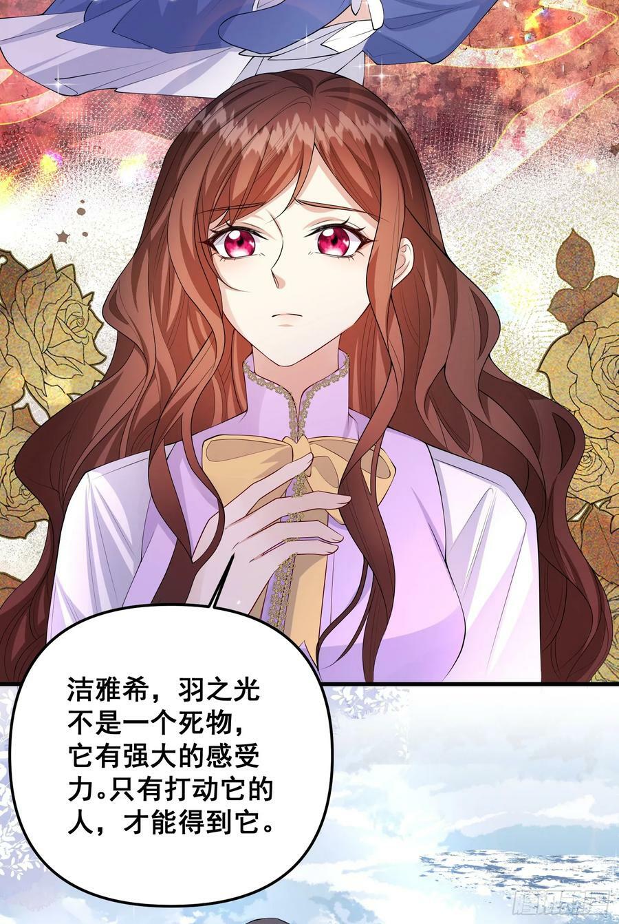 第78话说漏嘴了4