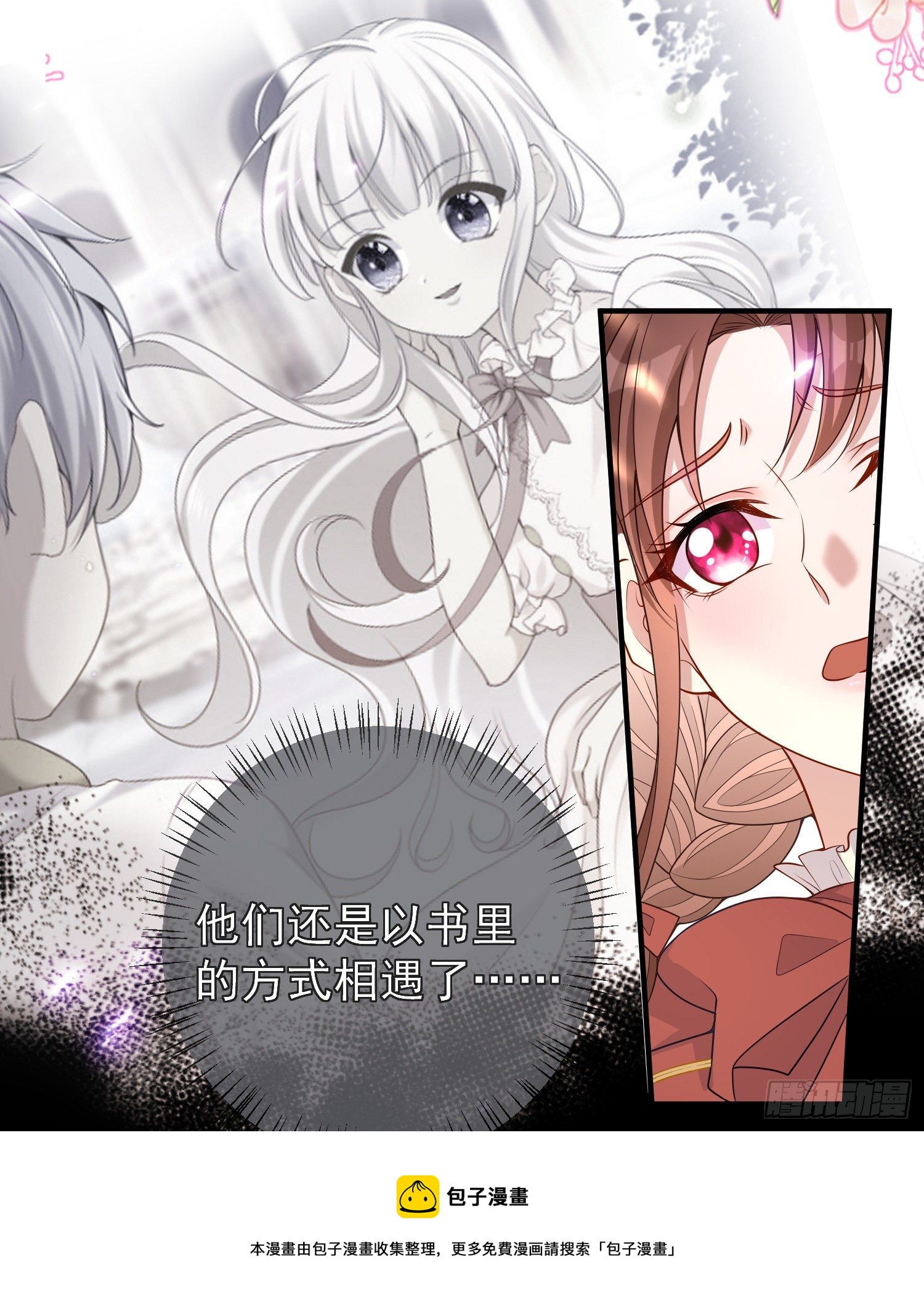第39话原著女主vs炮灰女配4