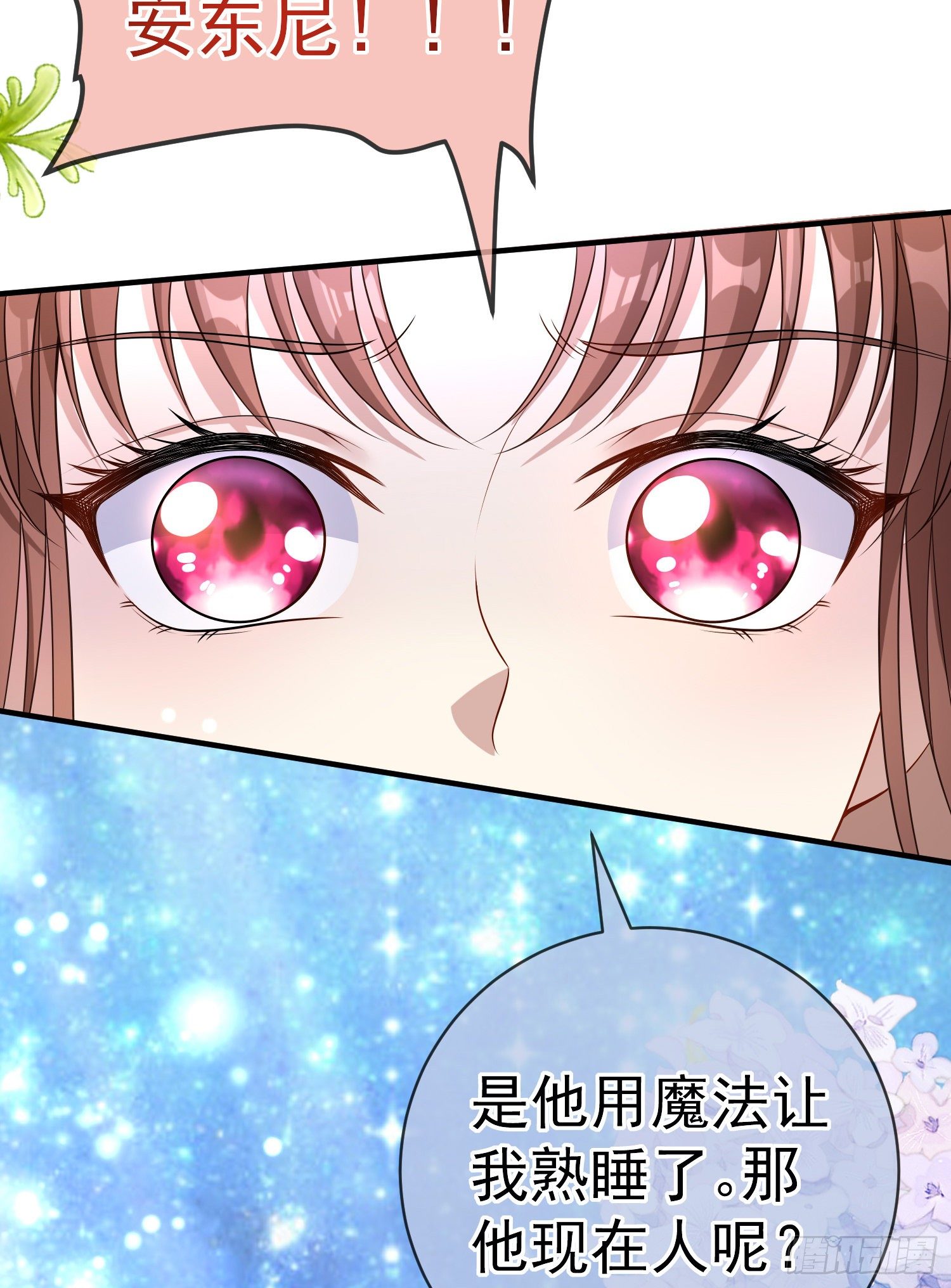 第38话他们相遇了45