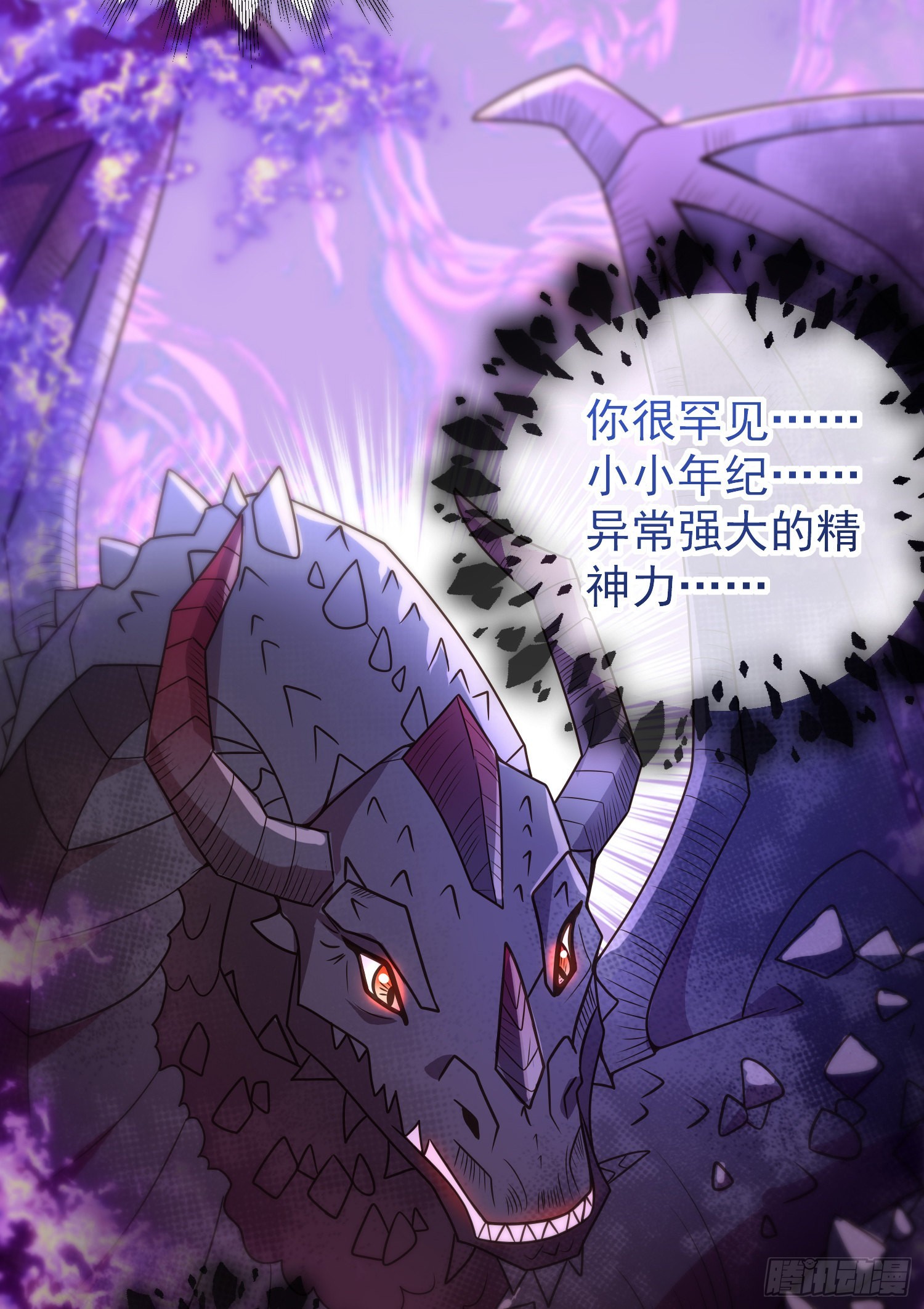 第51话翼龙出现13