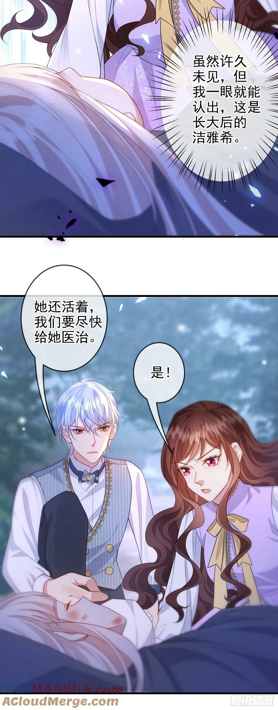 第76话你是在吃醋？14
