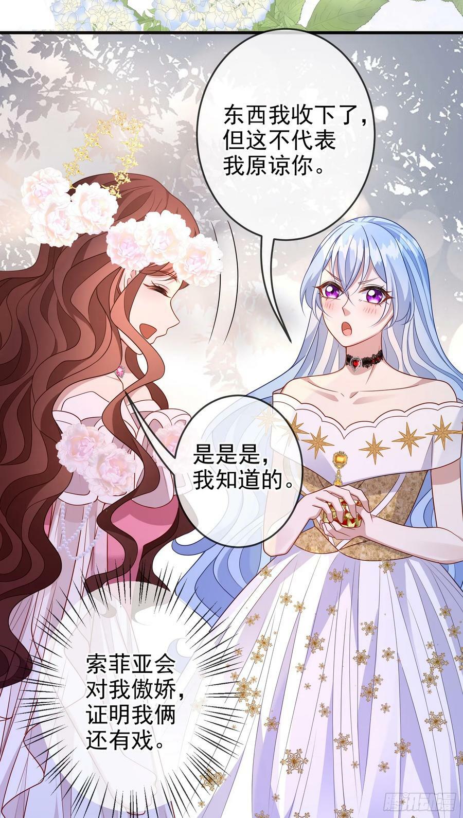 第73话被看光了啦？7