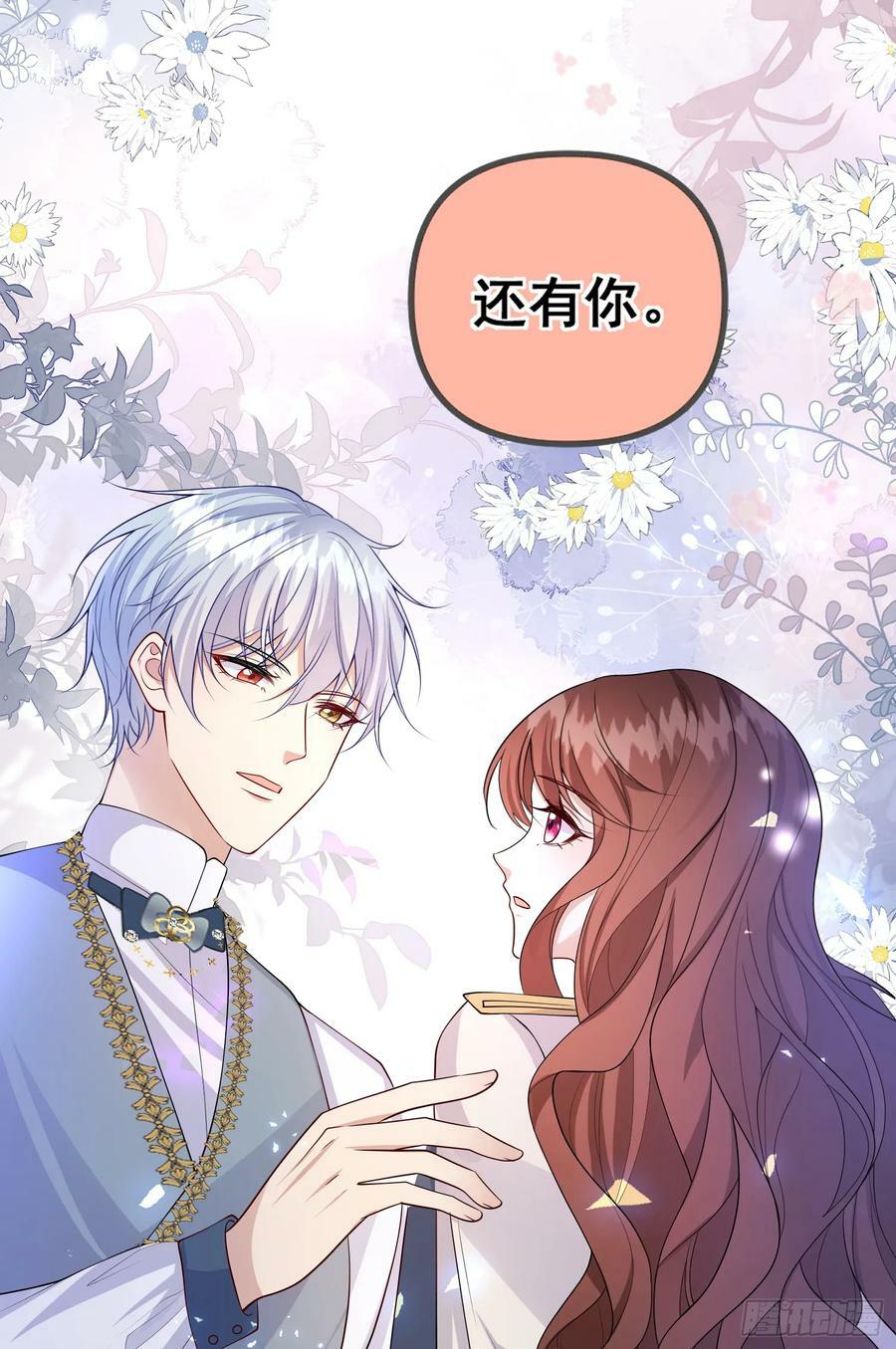 第78话说漏嘴了32