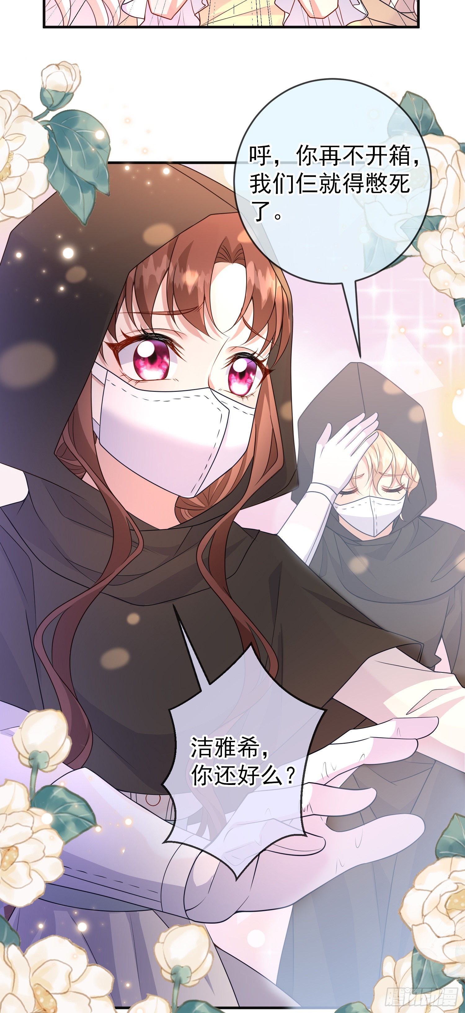 第55话下毒的人是谁？4