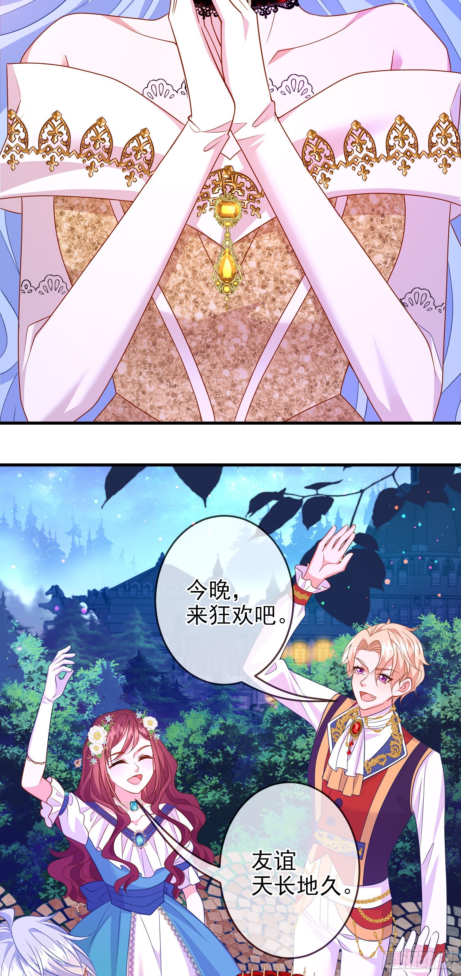 第64话酒后吐真言？24