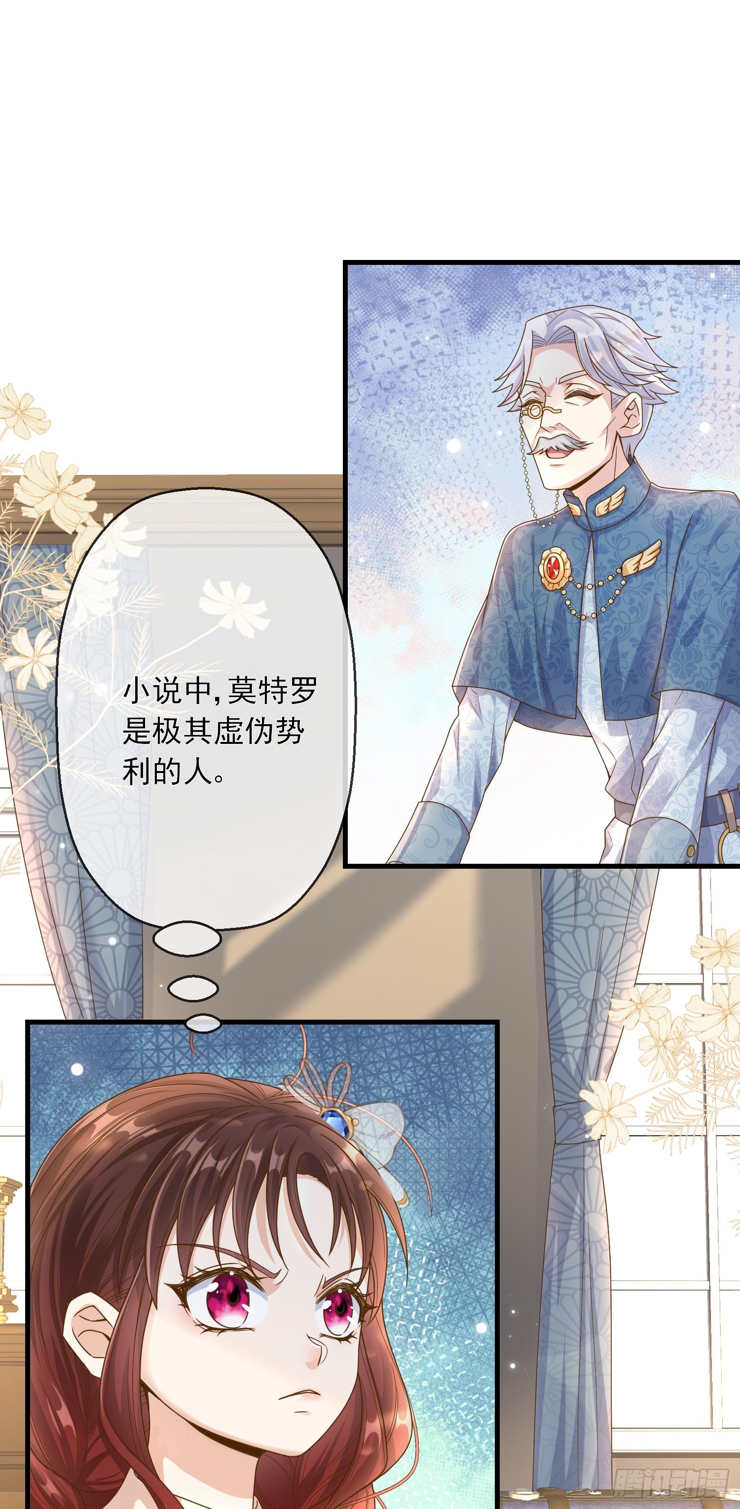 第4话他都看到了？20
