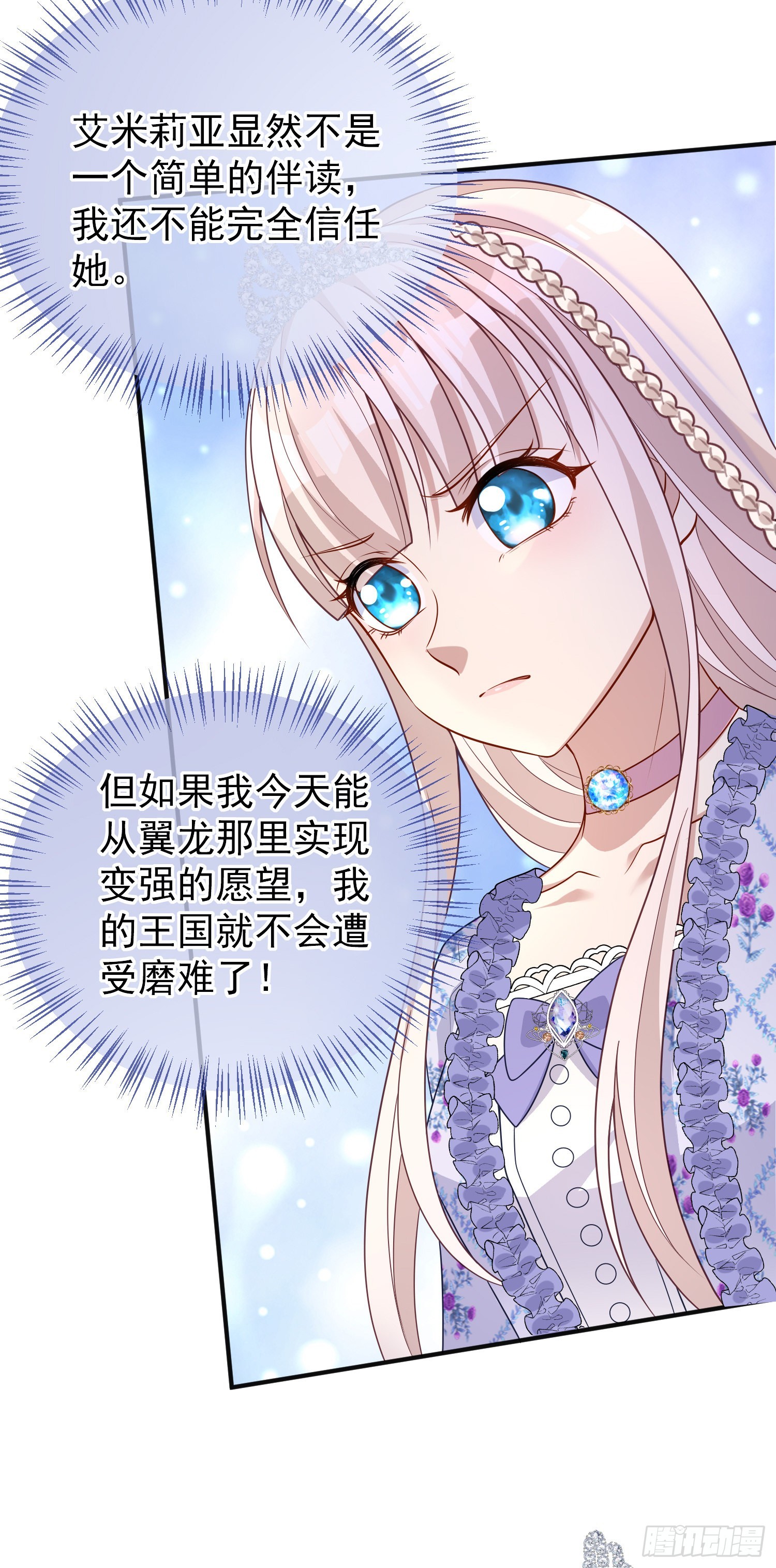 第50话你怎么知道我的秘密？32