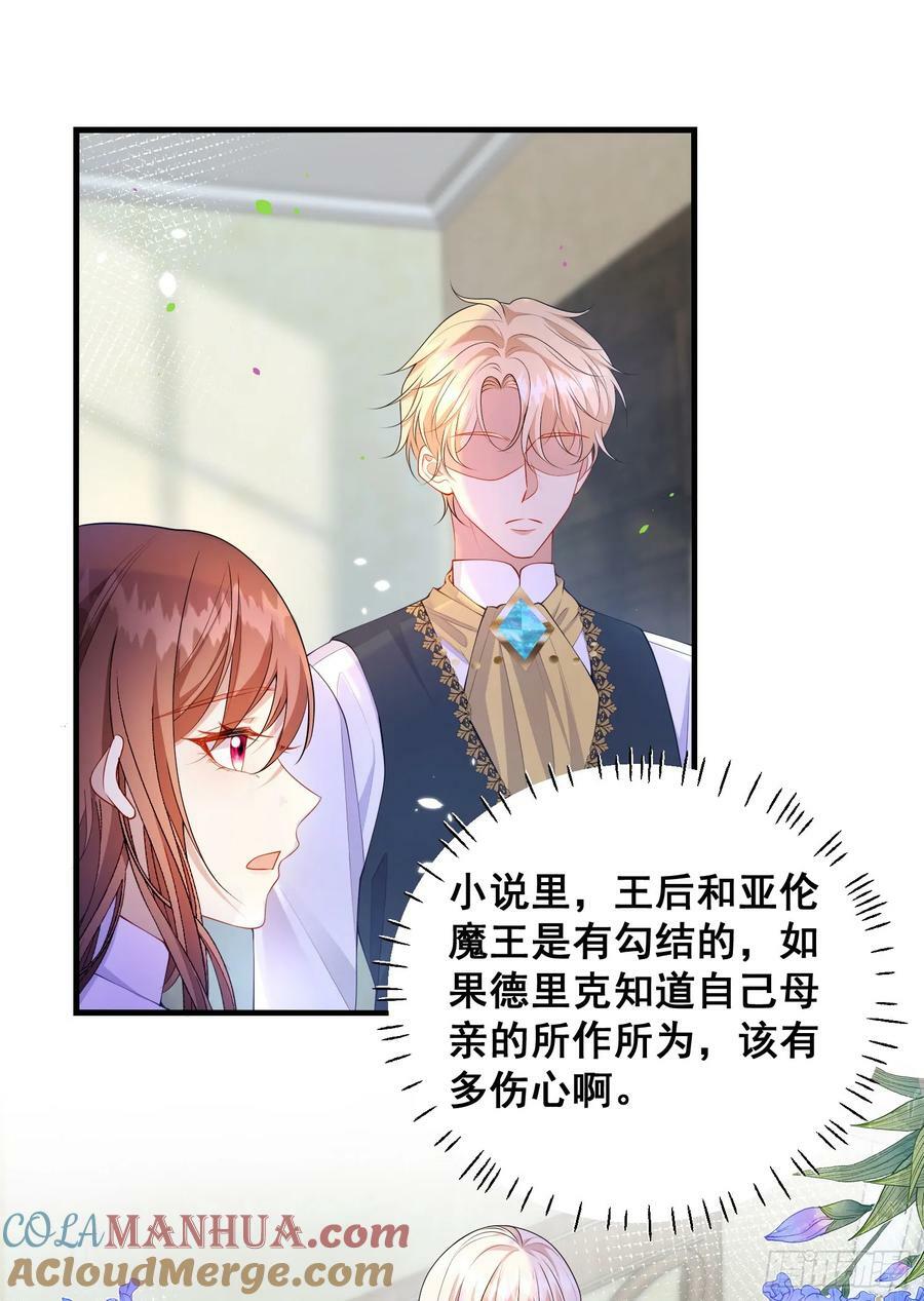 第77话再次相遇36