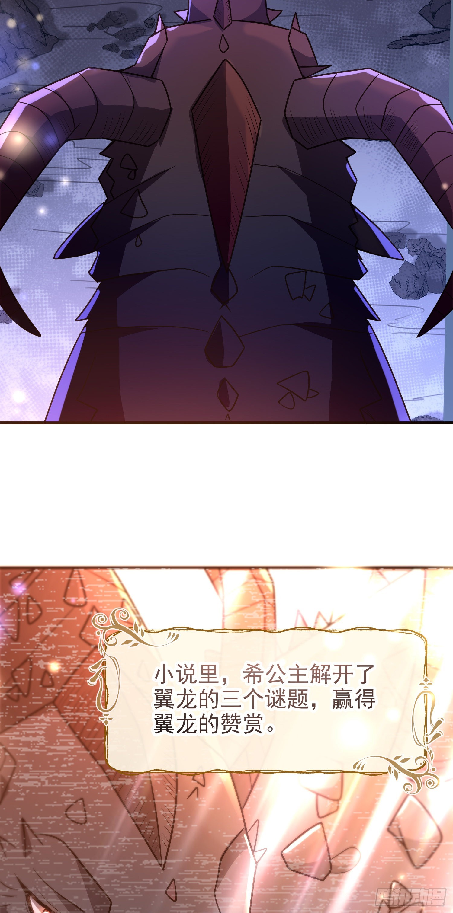 第51话翼龙出现21