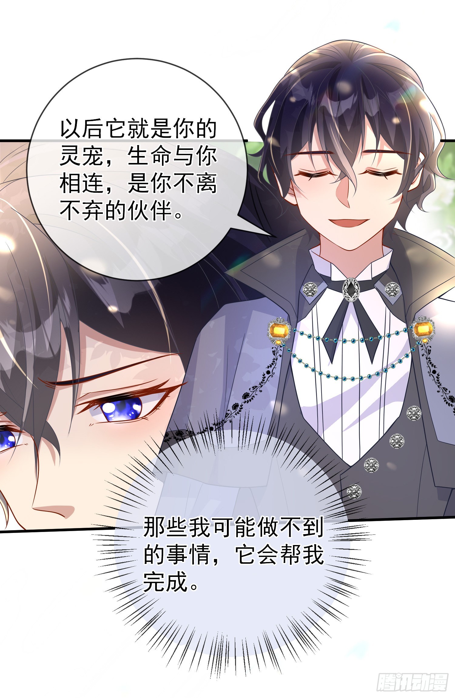 第48话莫汉克的定情礼物？12