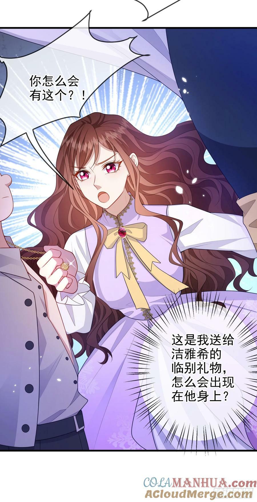 第76话你是在吃醋？2