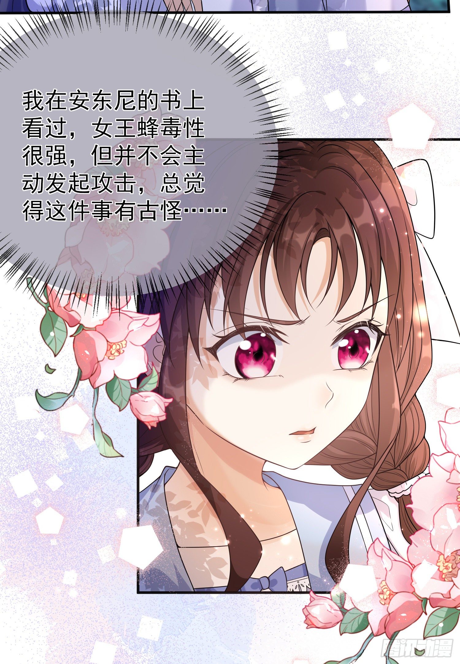 第18话安东尼的暗中惩罚31