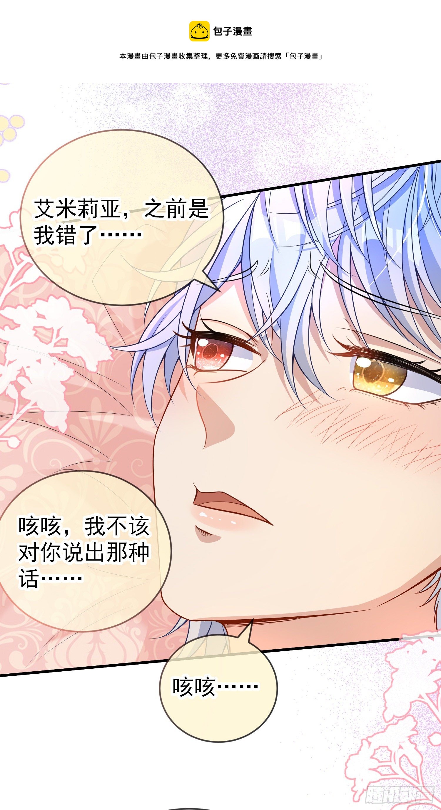 第36话你才是我的小宝贝12