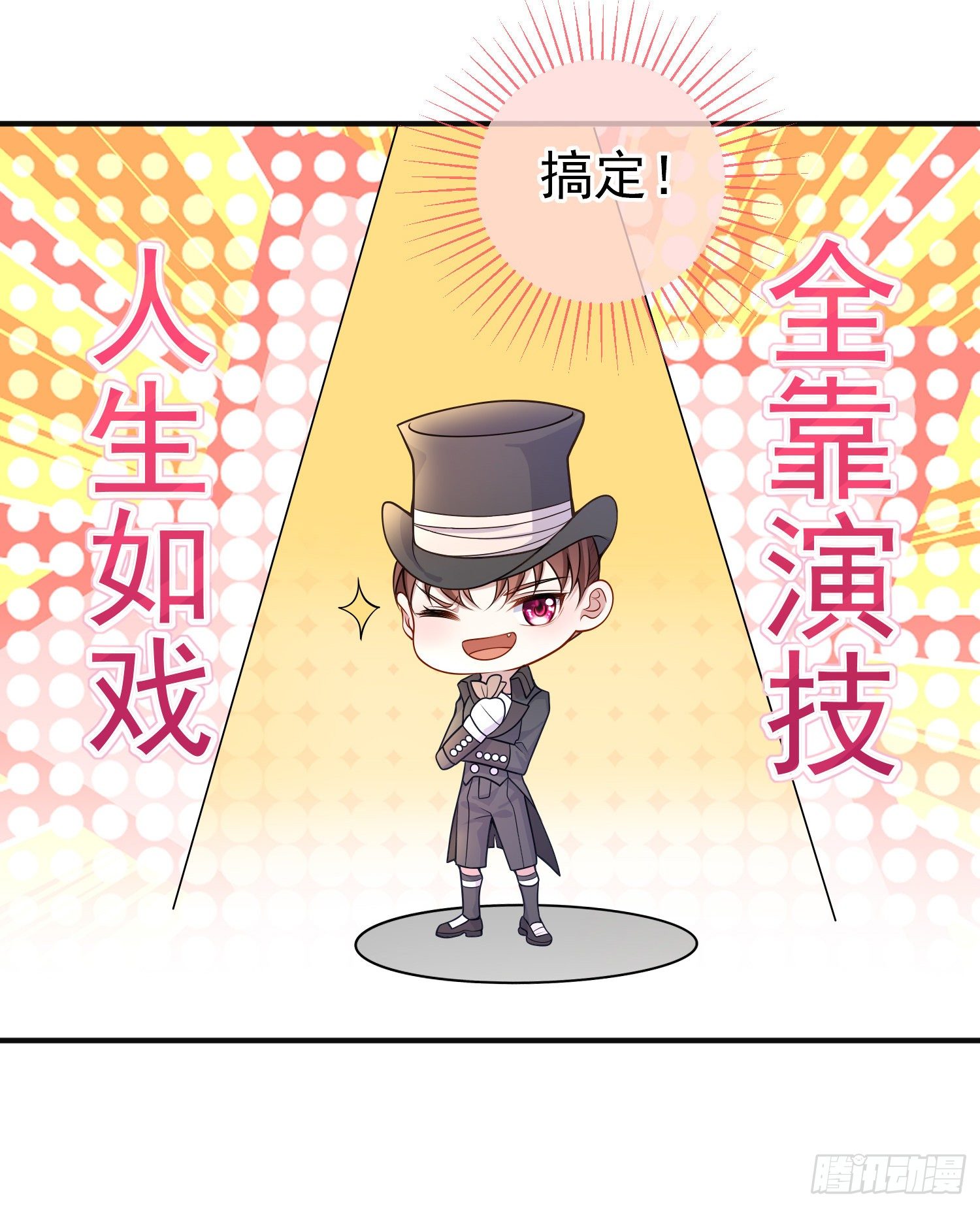 第34话欢乐的一天5