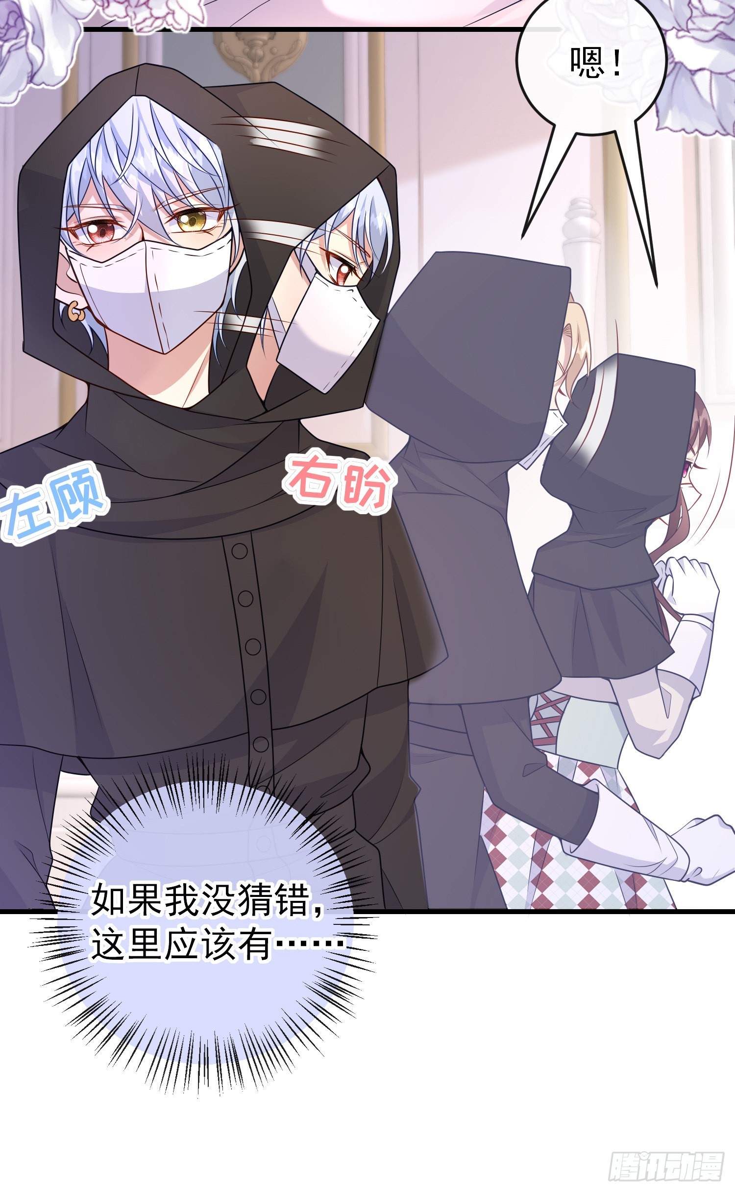 第55话下毒的人是谁？20