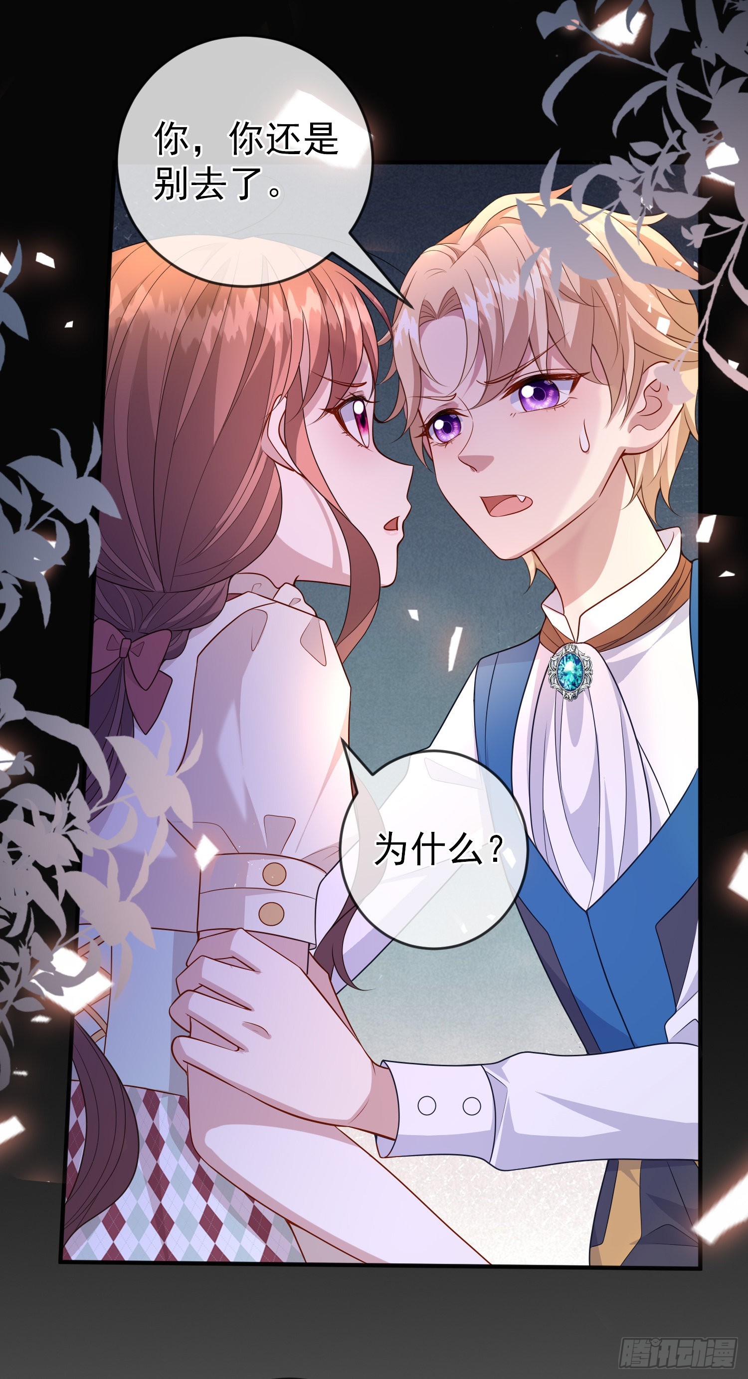 第54话艾米莉亚，我陪你去12